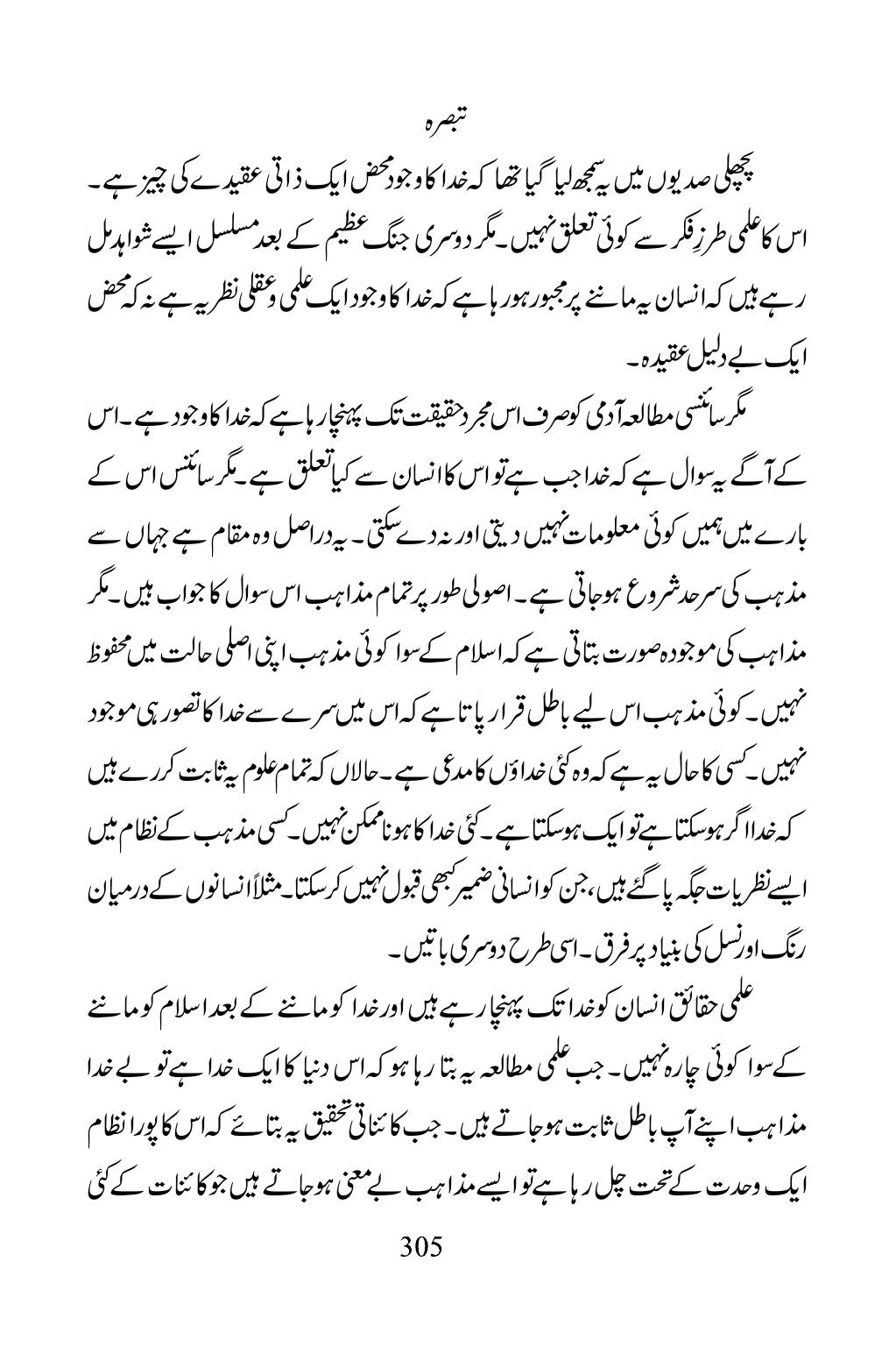 The printed page