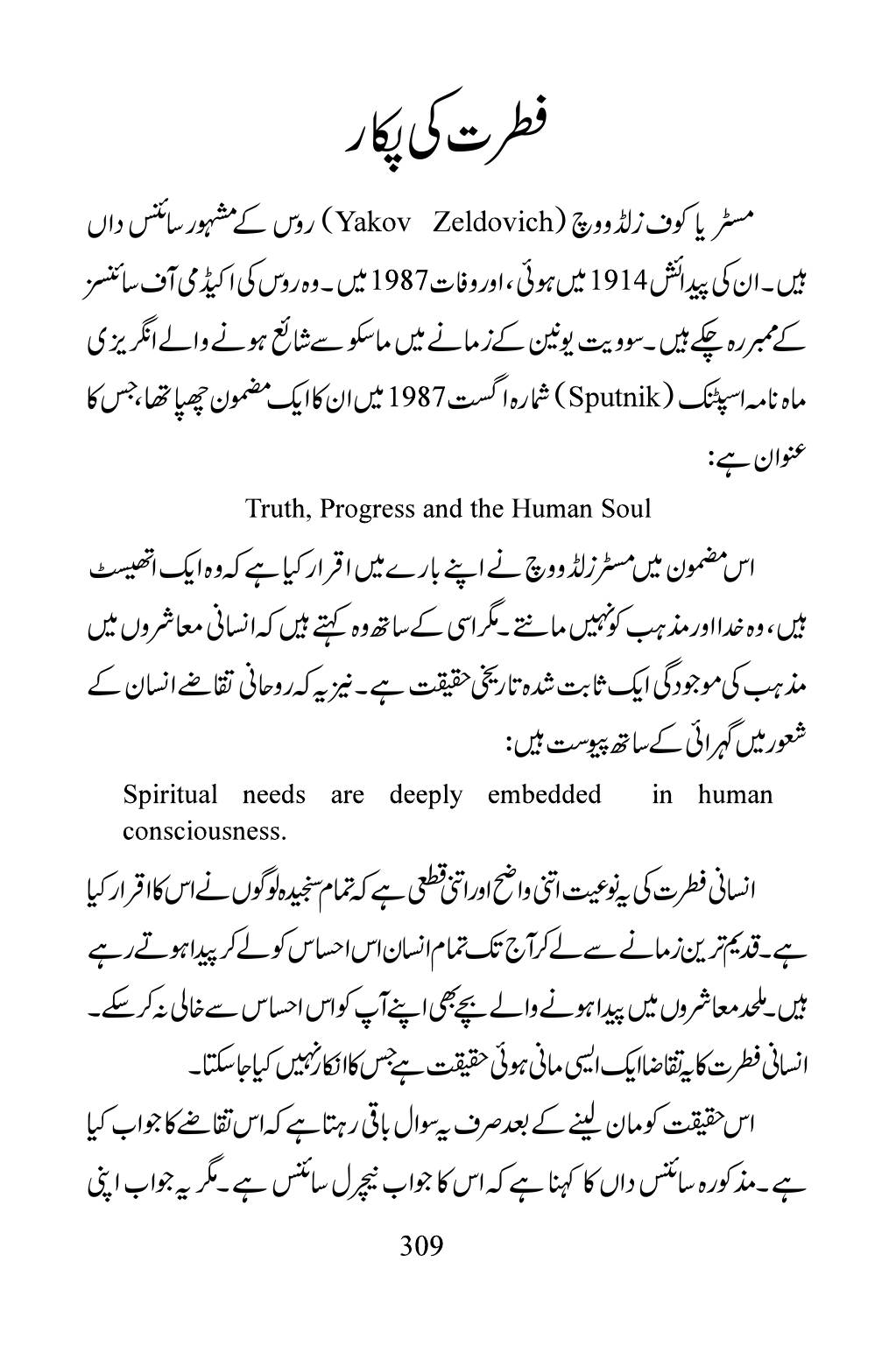 The printed page
