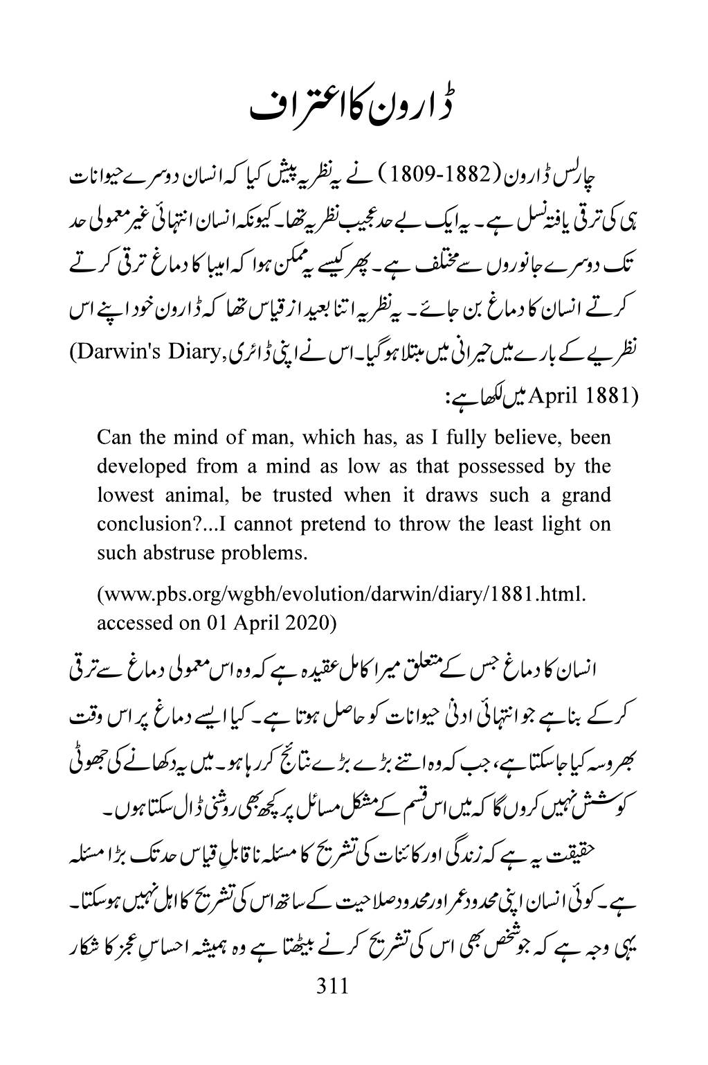 The printed page