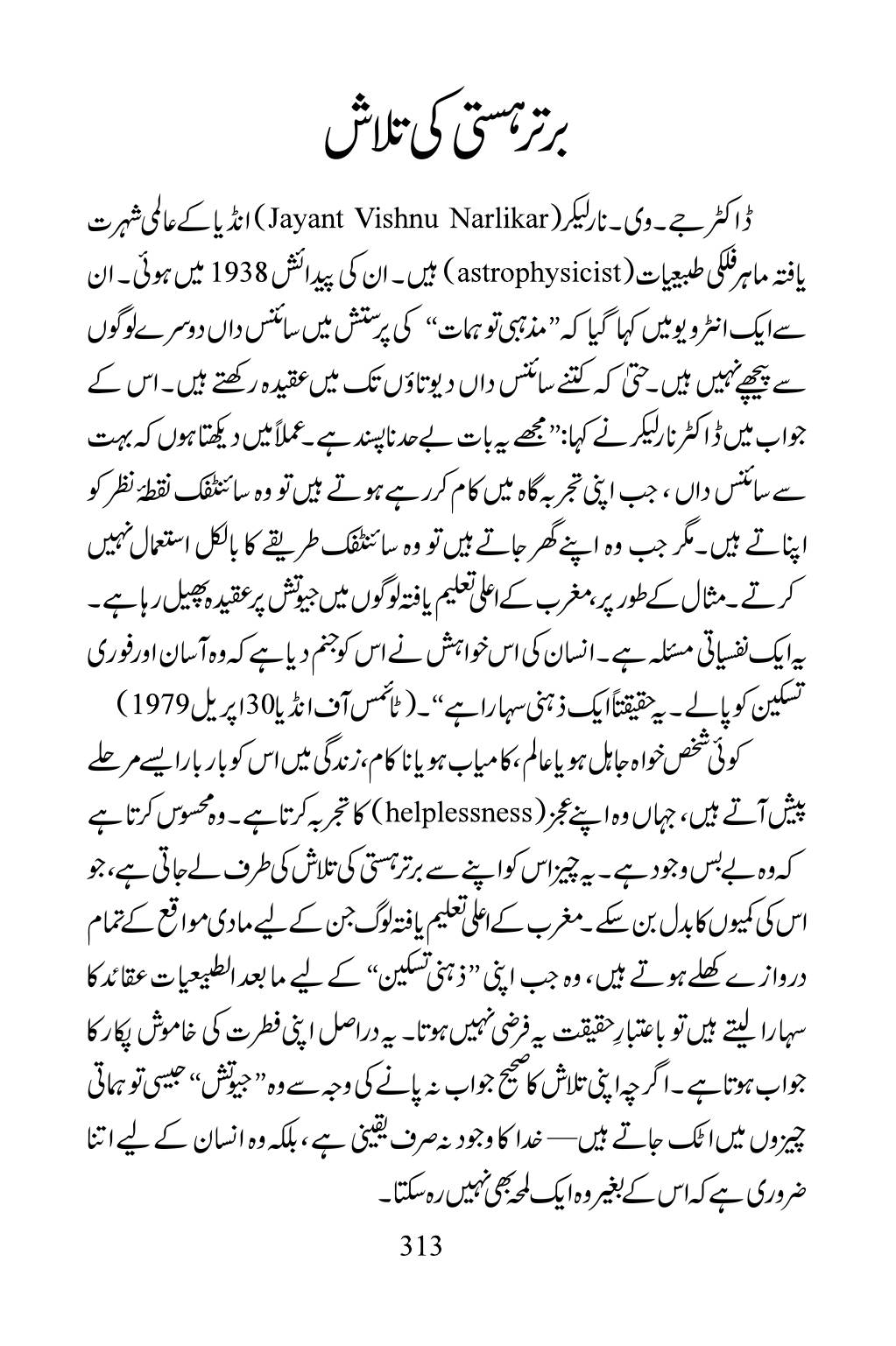 The printed page