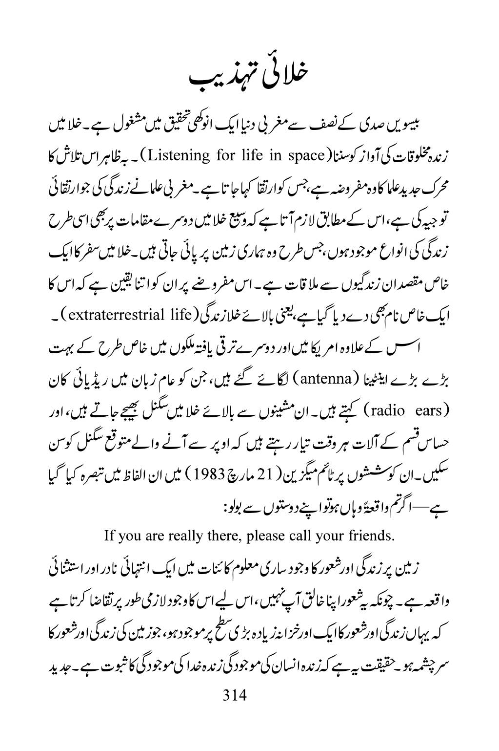 The printed page