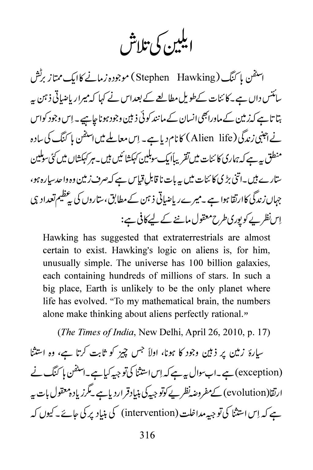 The printed page