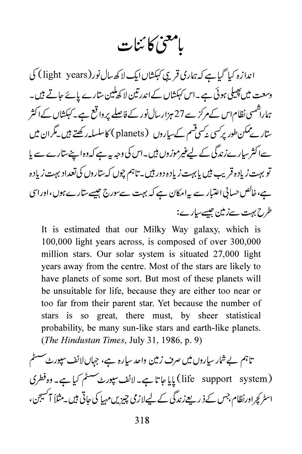 The printed page