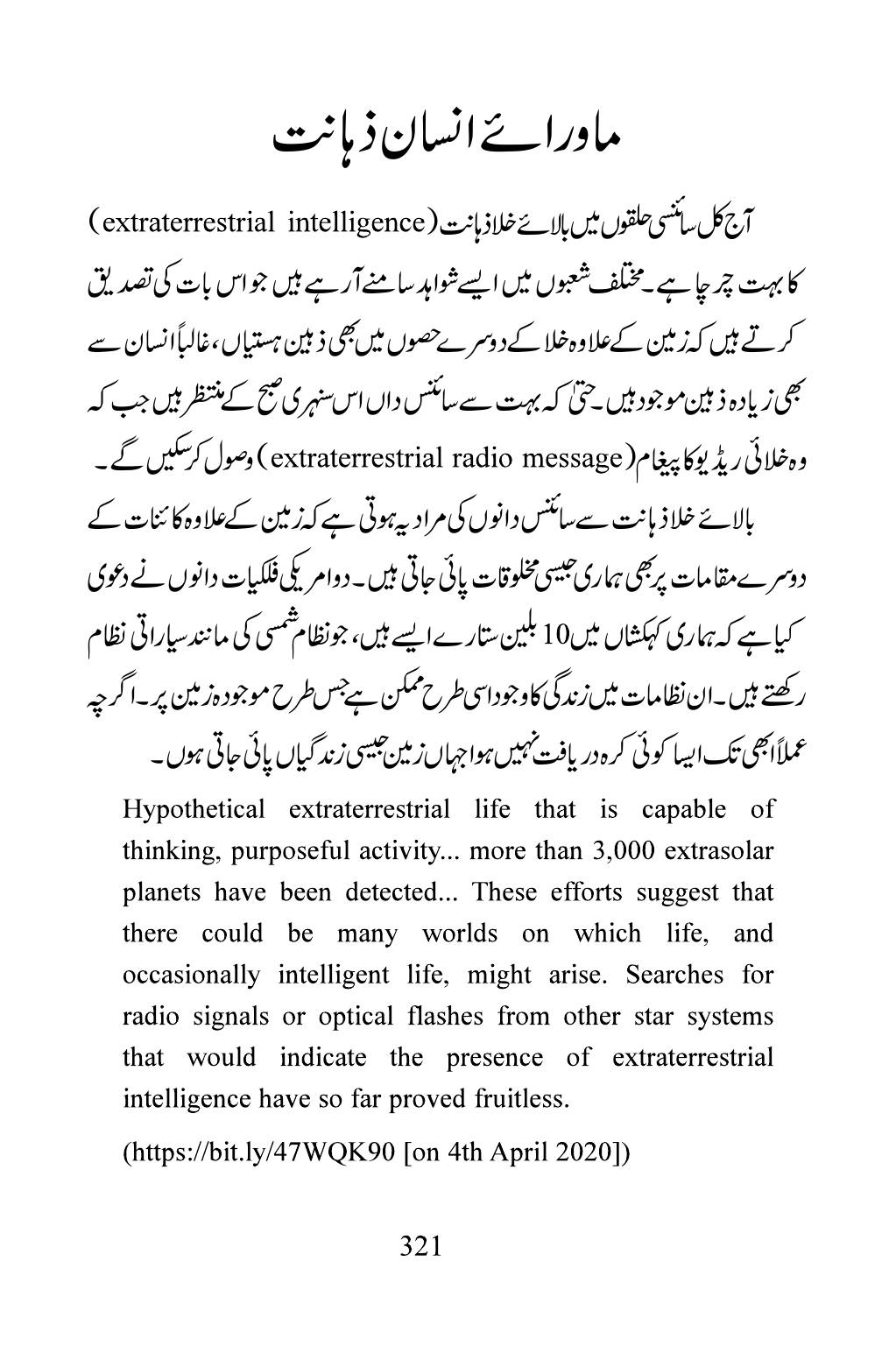 The printed page