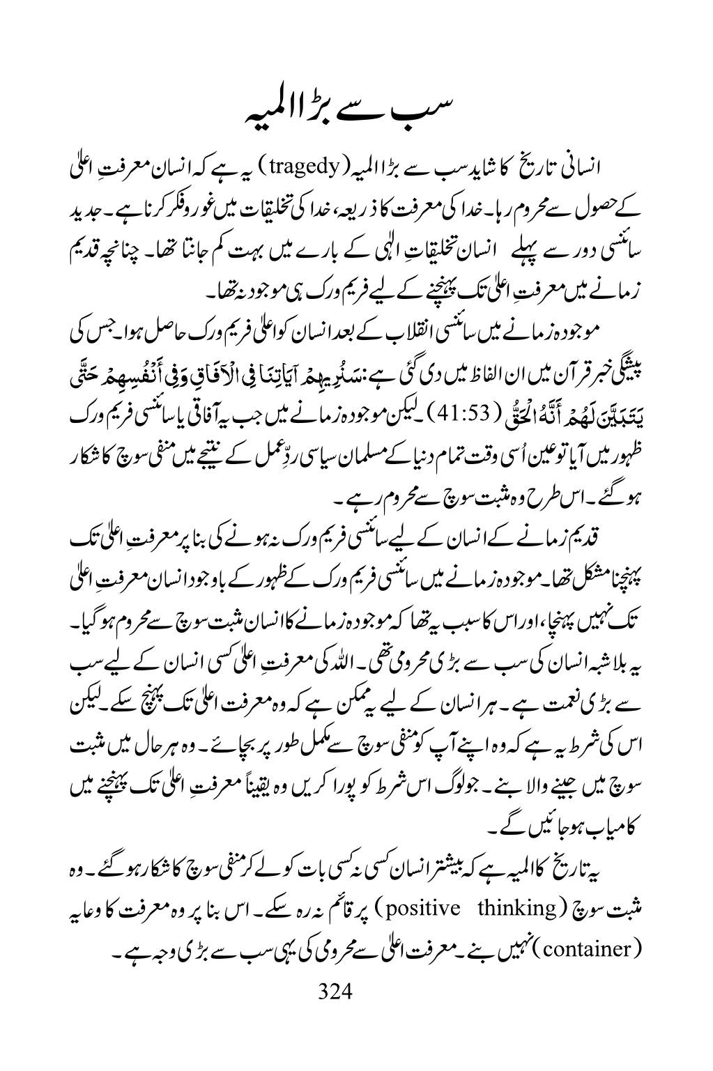 The printed page