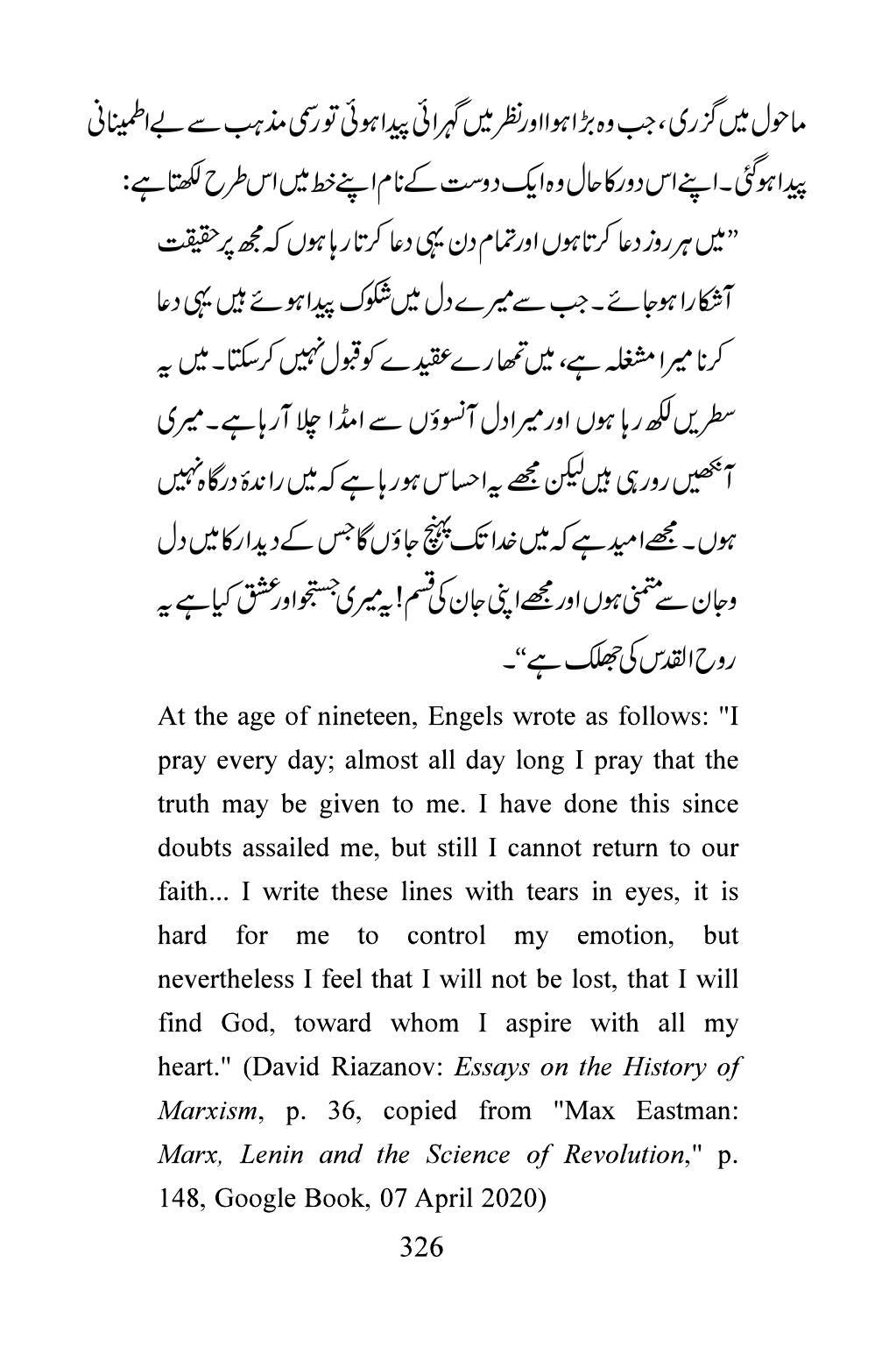The printed page