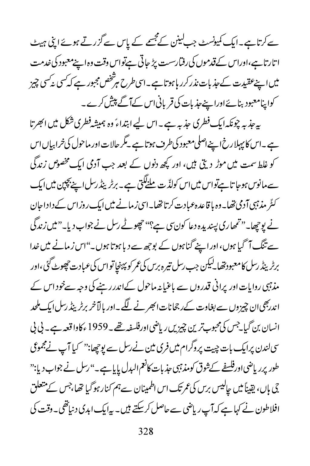 The printed page