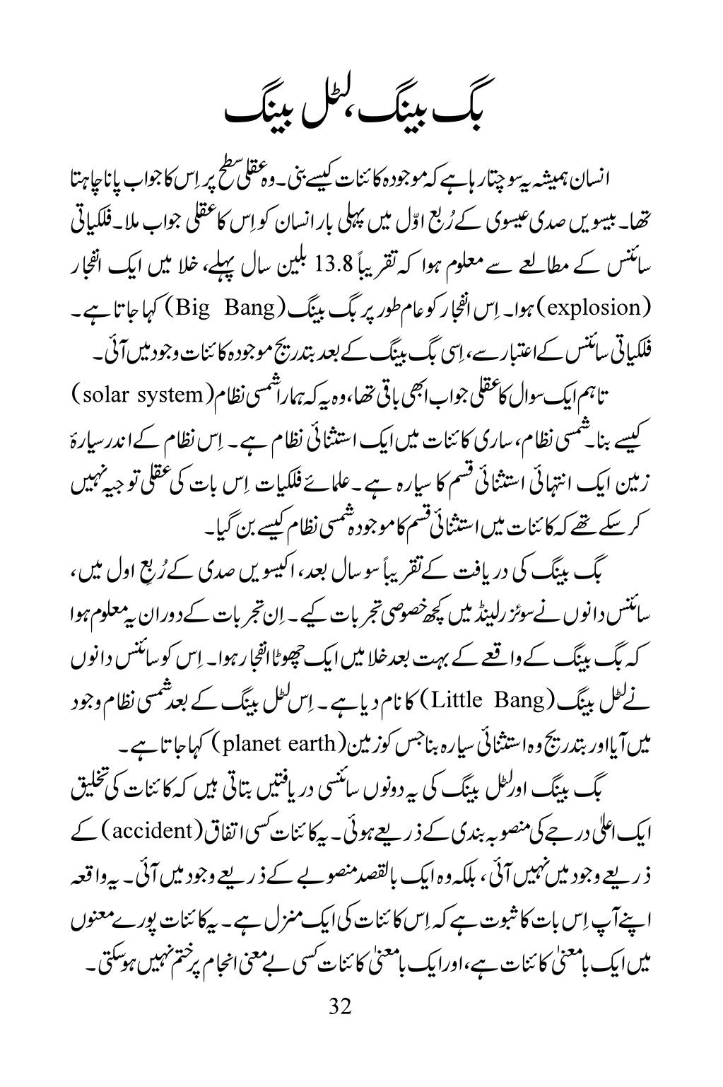 The printed page