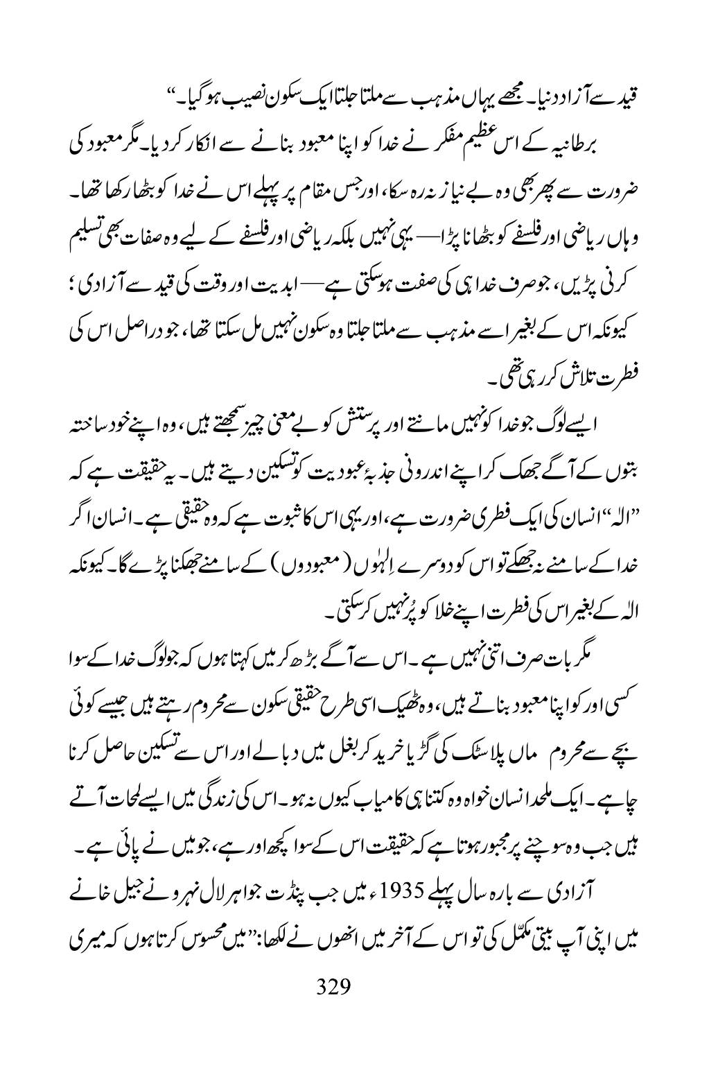 The printed page