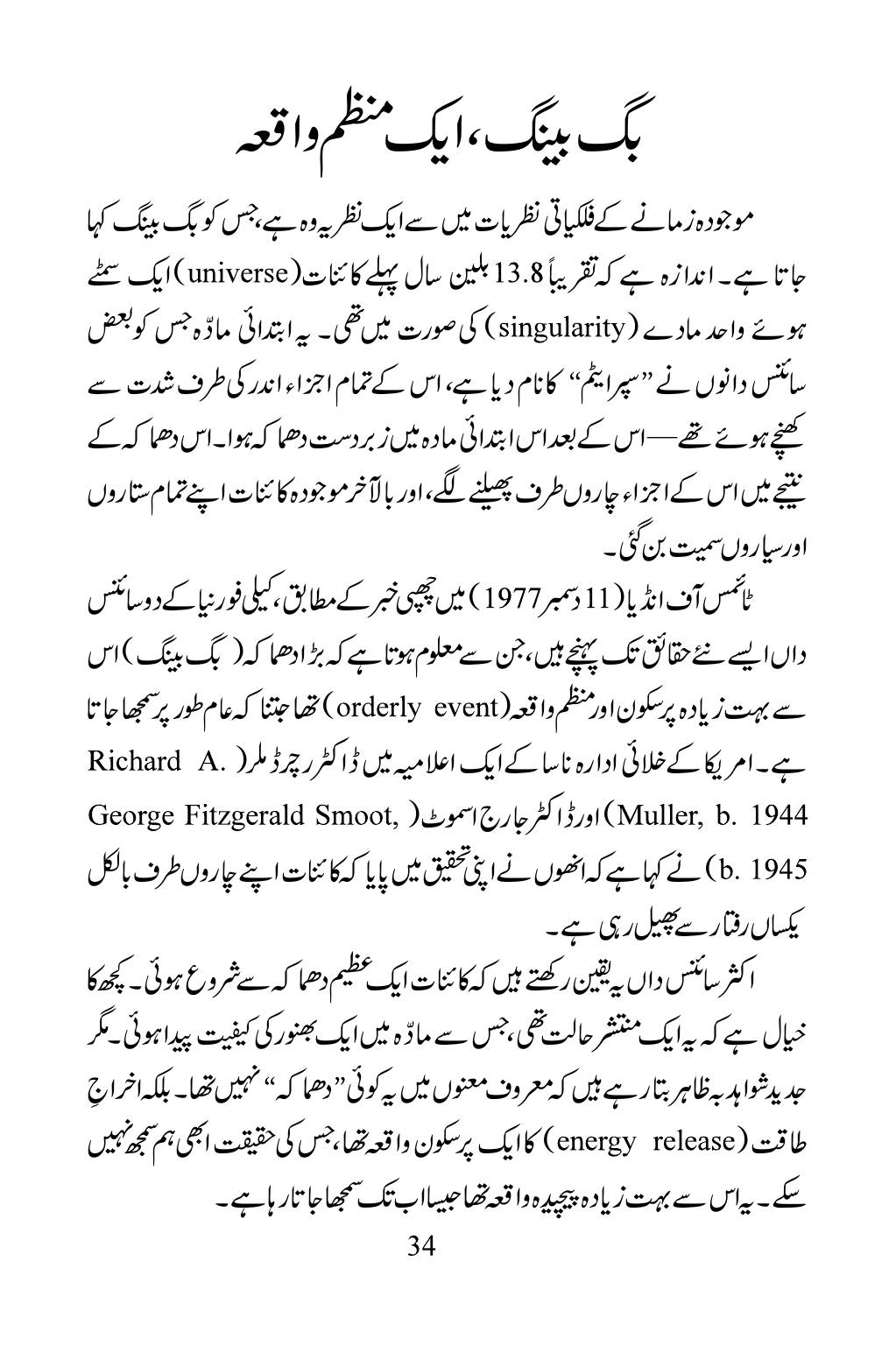 The printed page