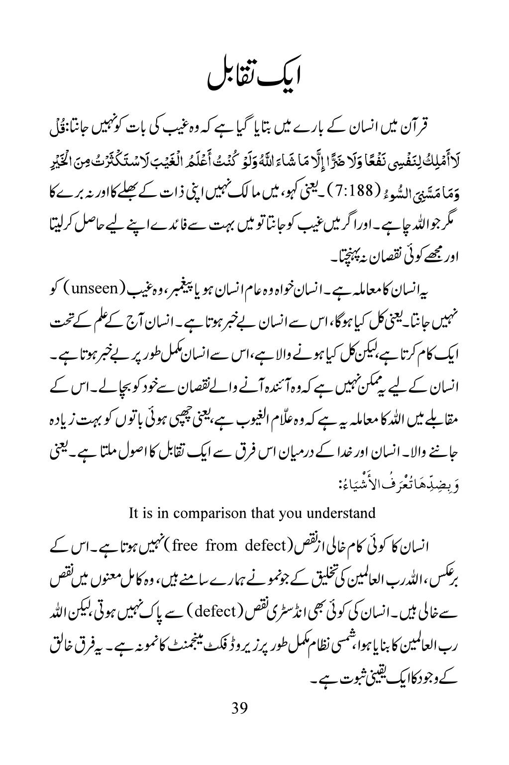 The printed page