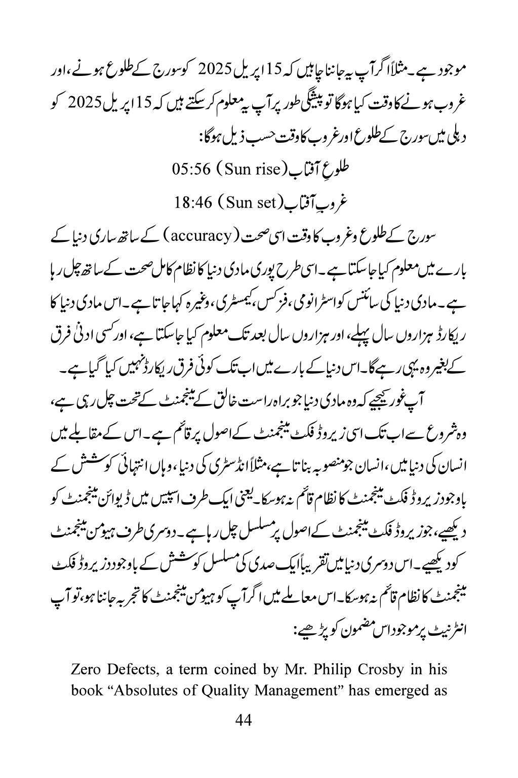 The printed page