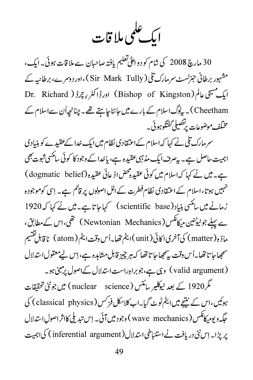 The printed page