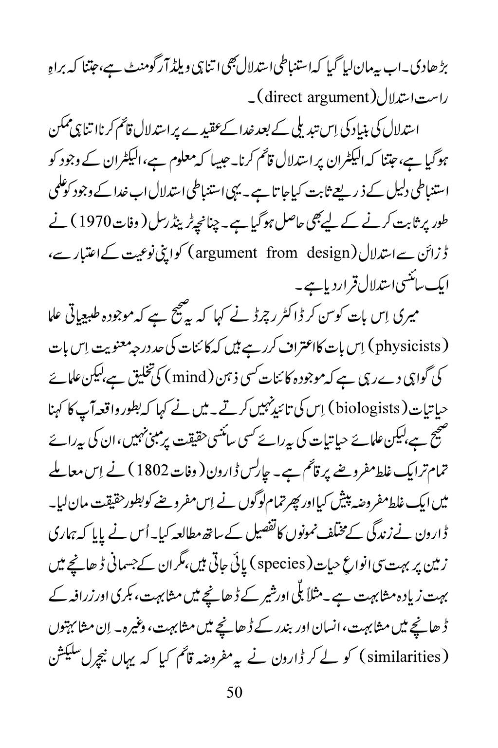 The printed page