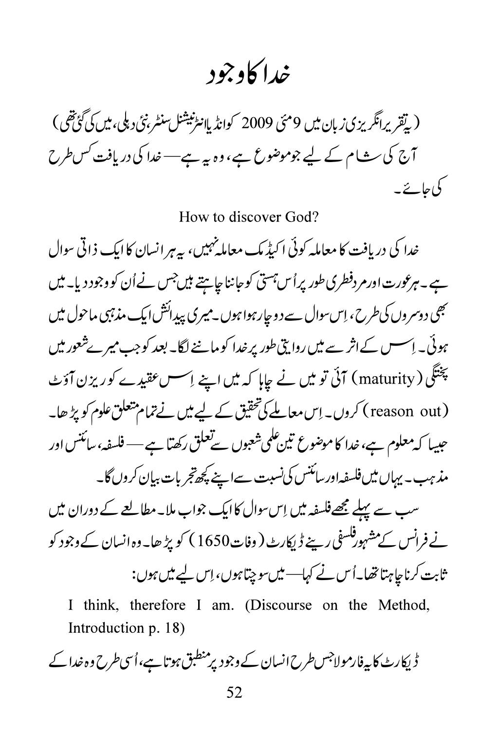 The printed page