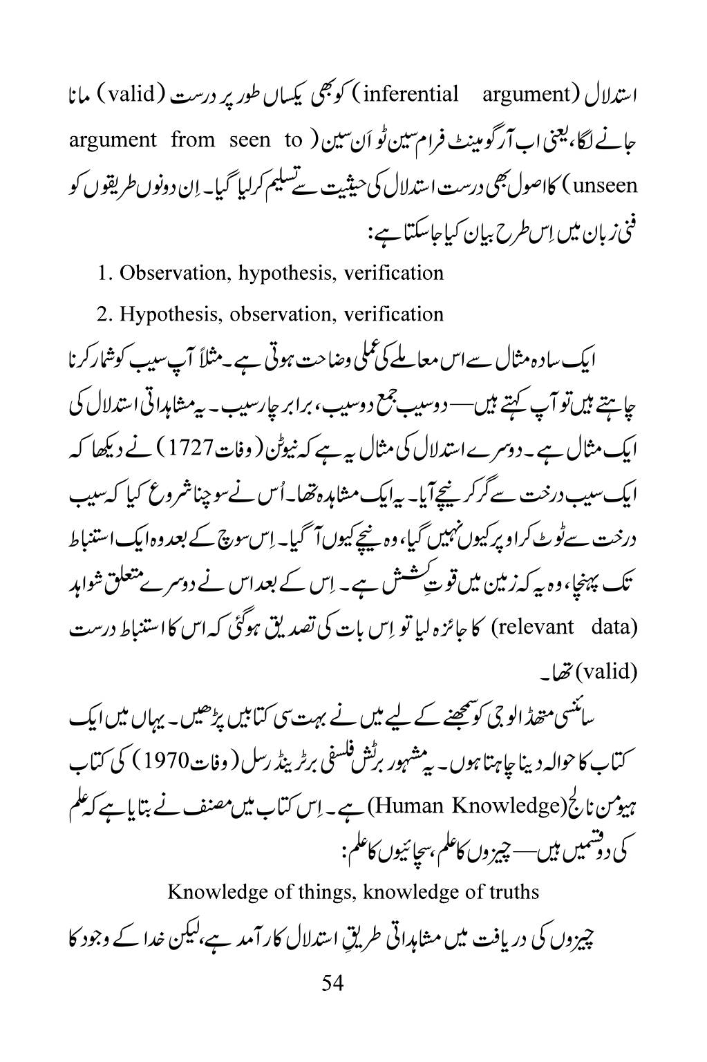 The printed page
