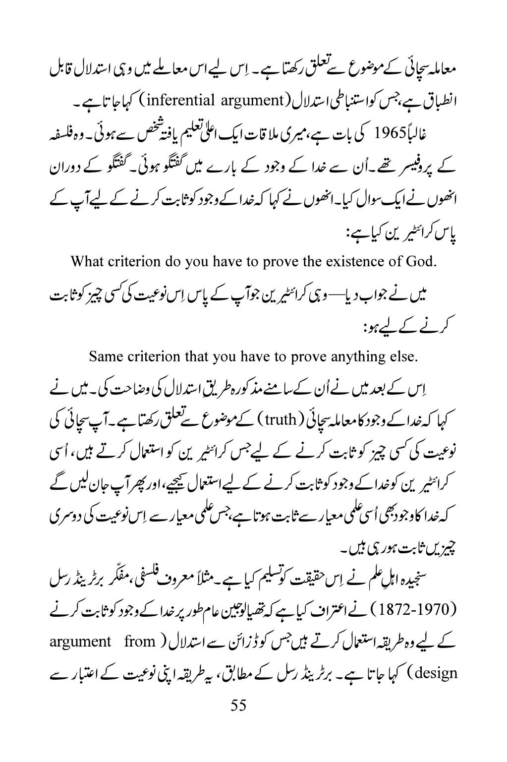 The printed page
