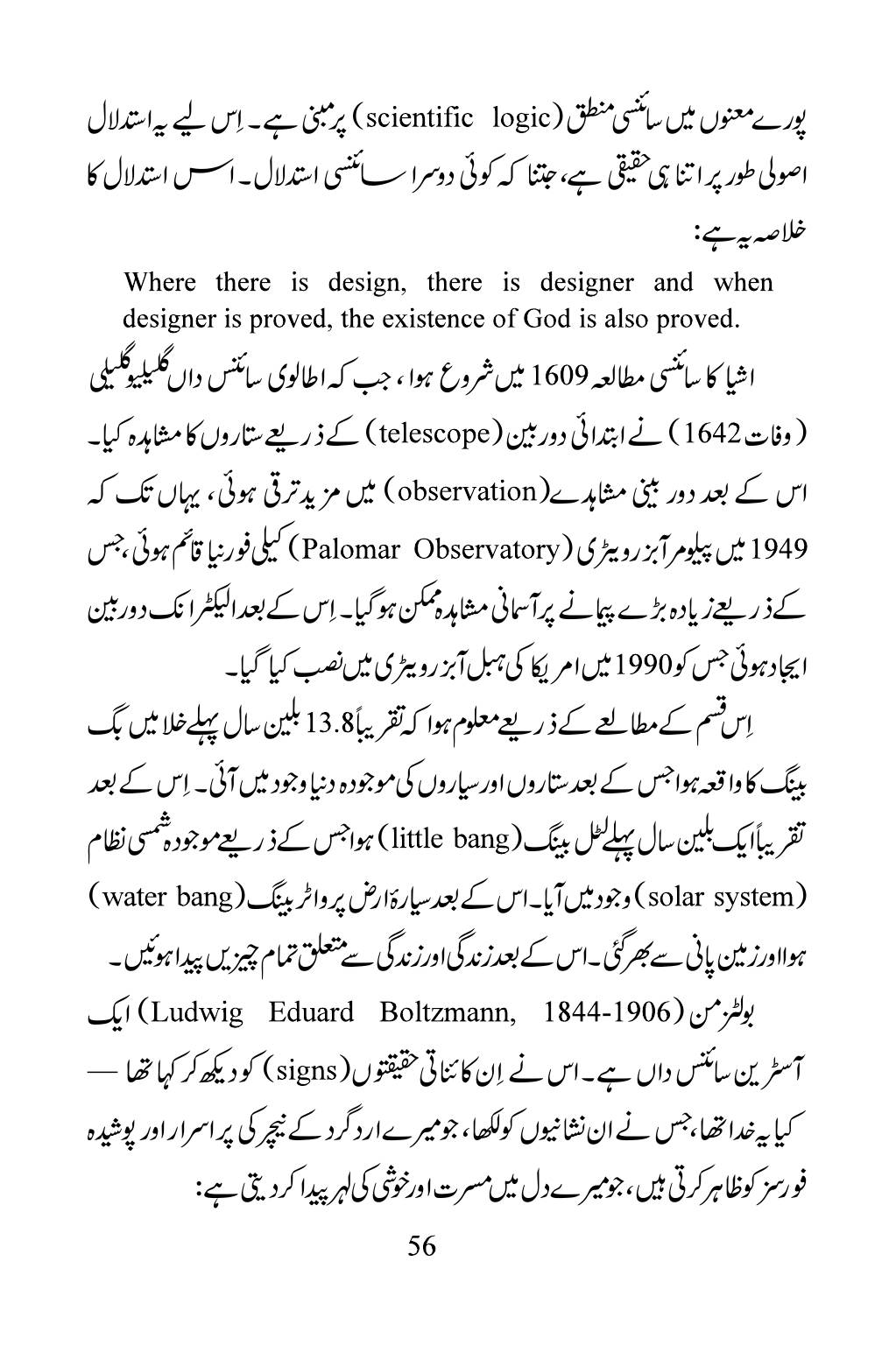 The printed page