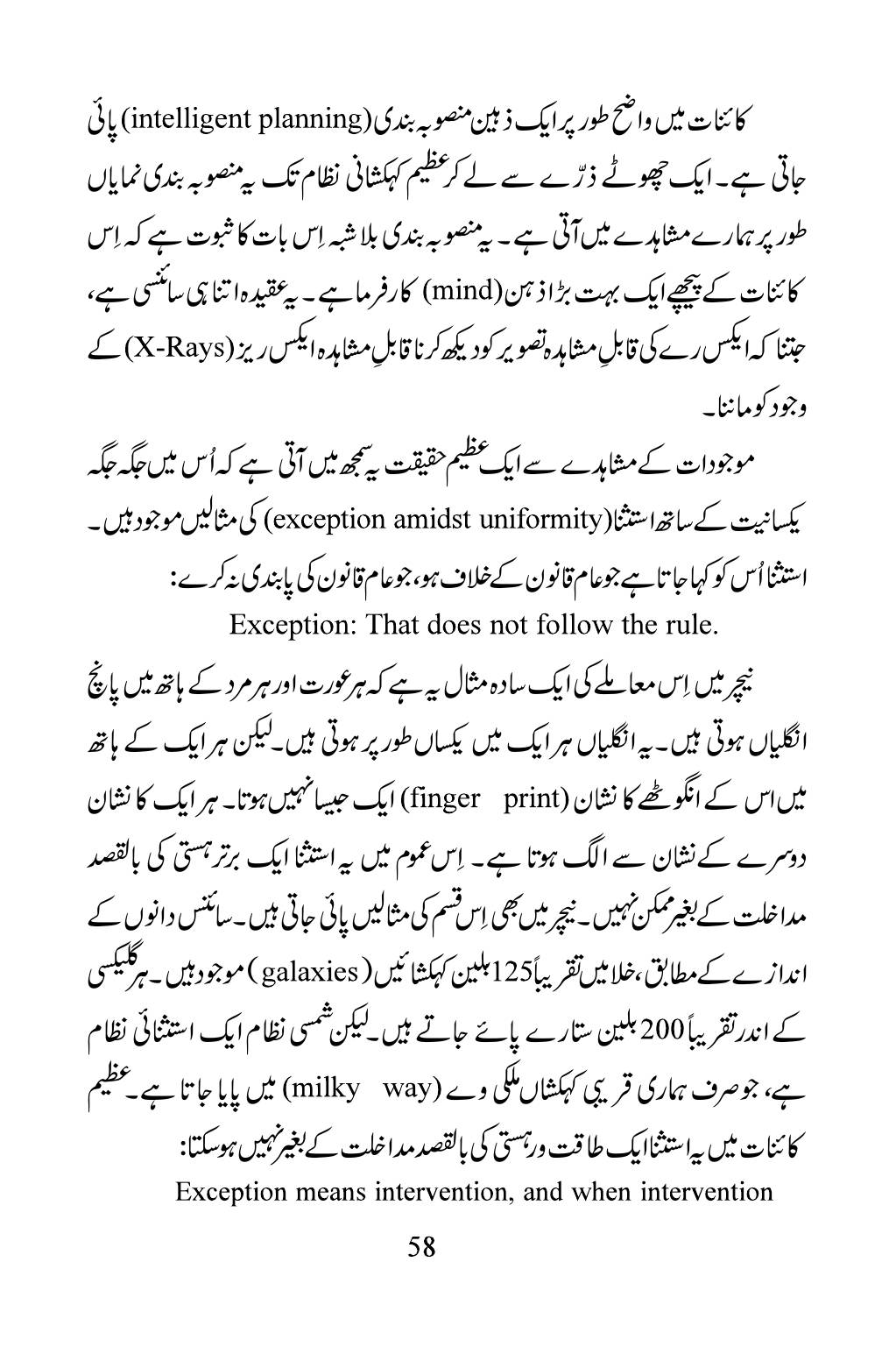 The printed page