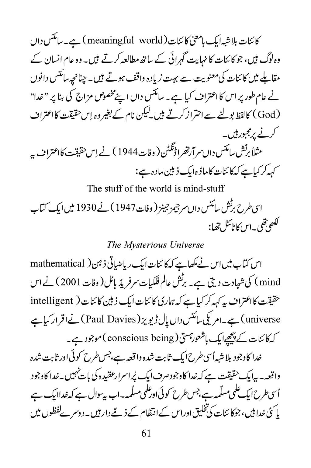 The printed page
