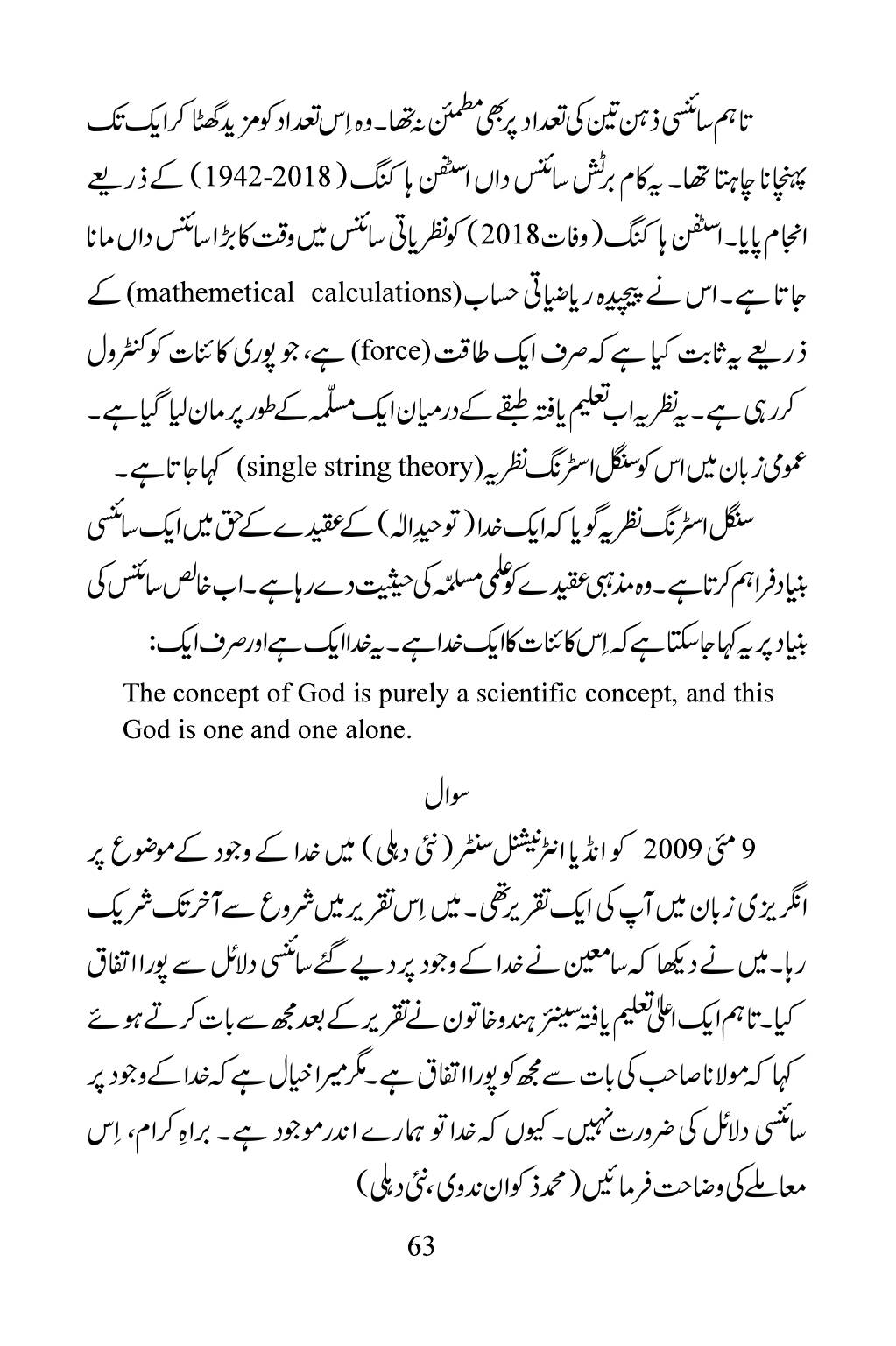 The printed page