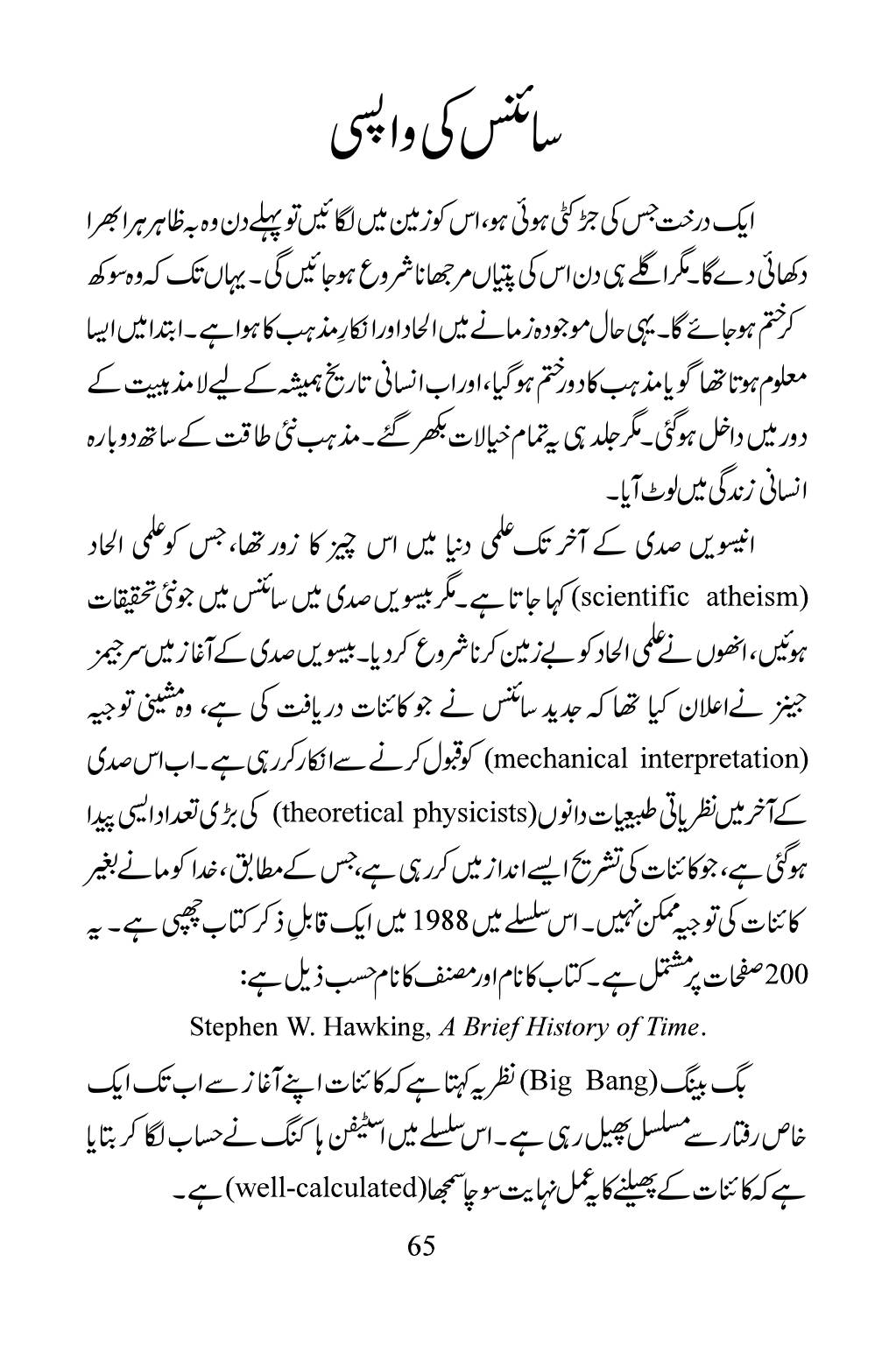 The printed page