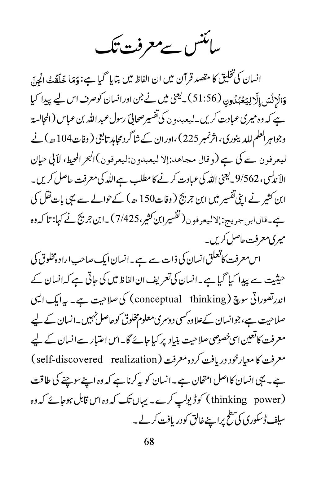 The printed page