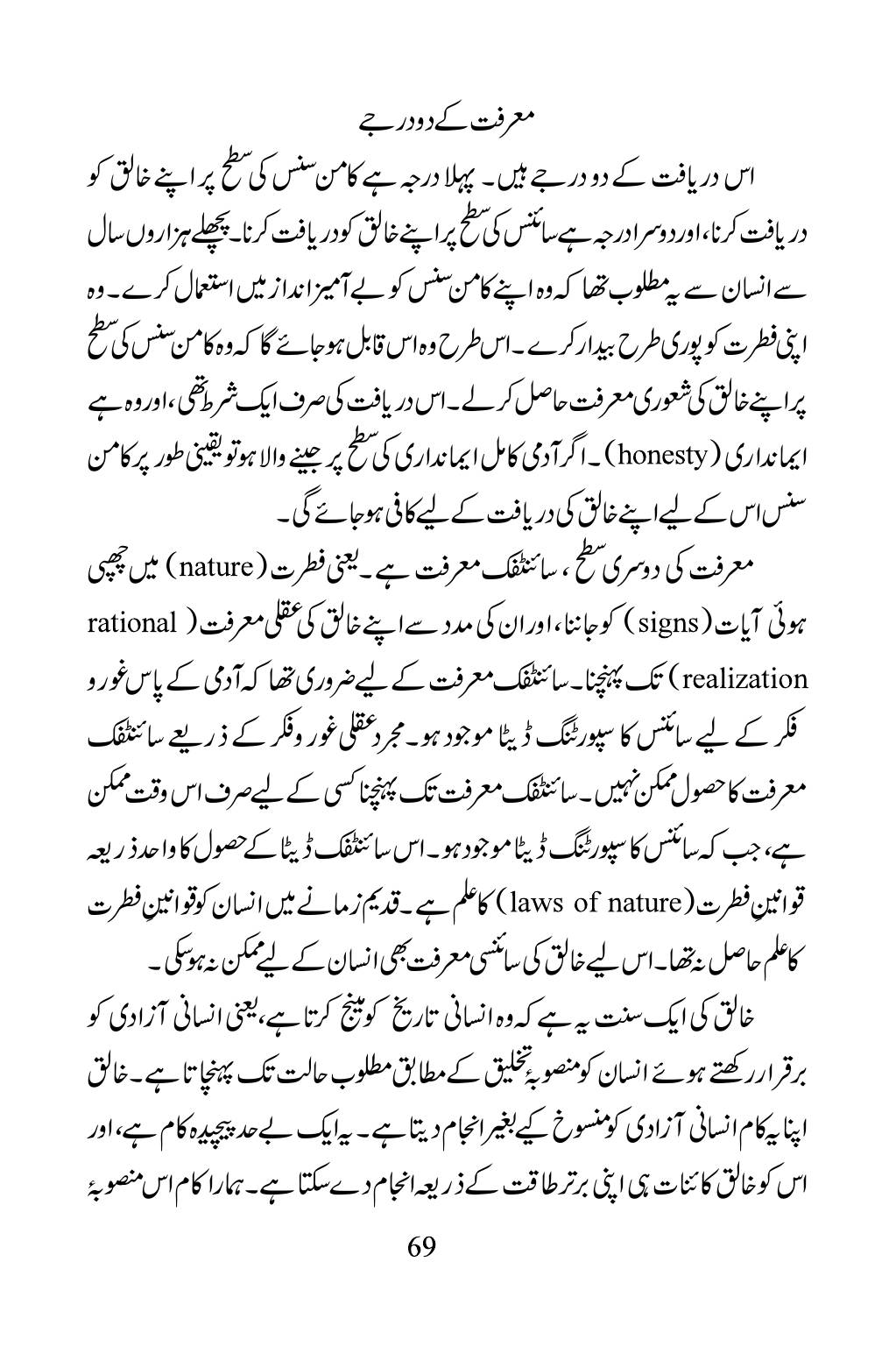 The printed page