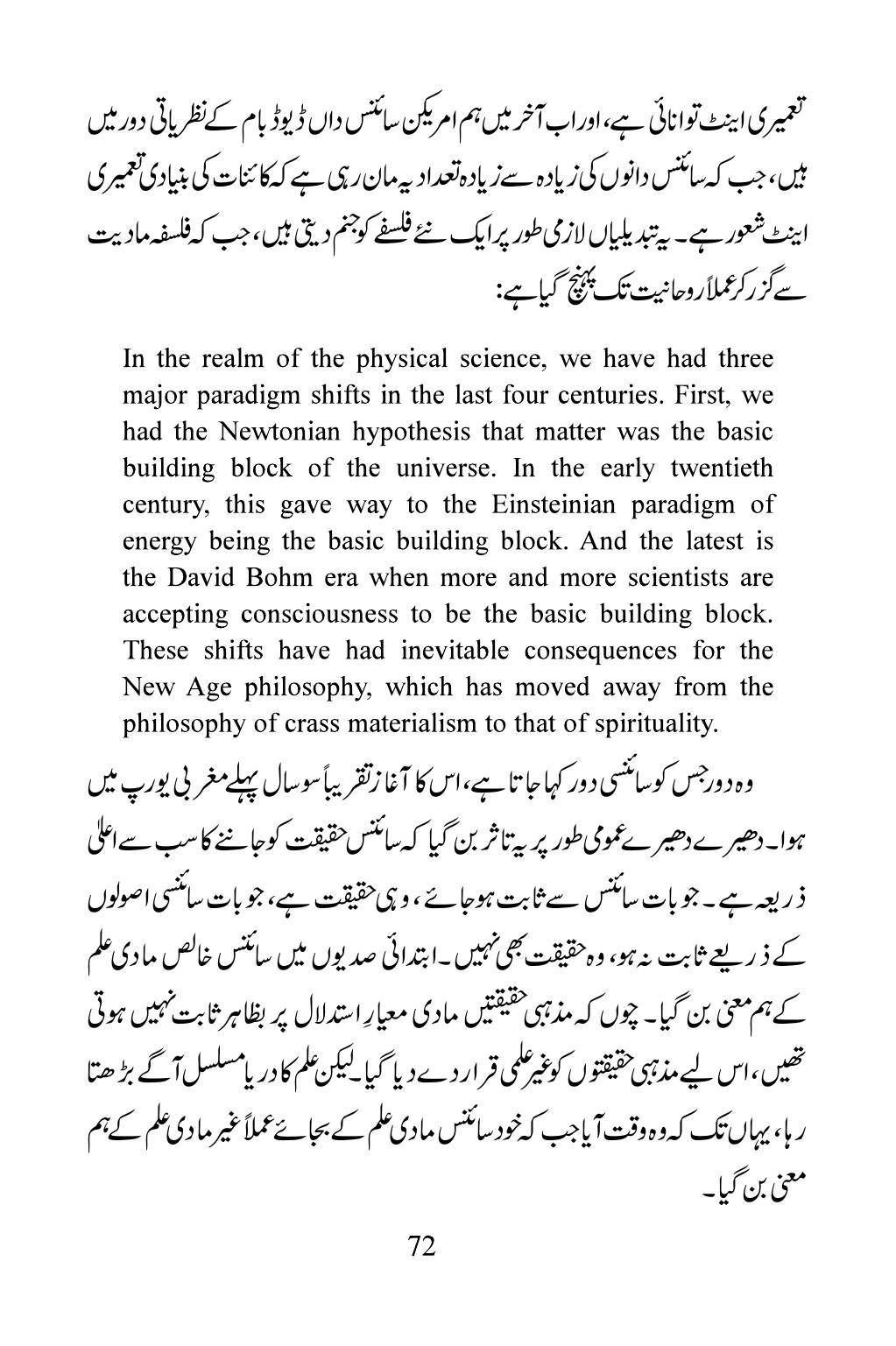 The printed page