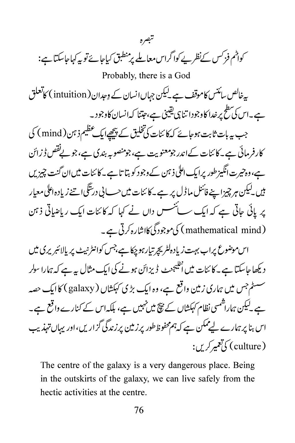 The printed page