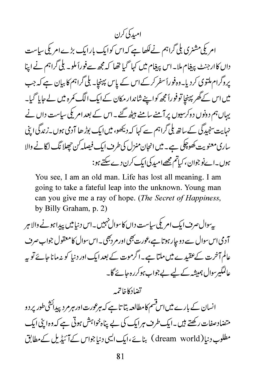 The printed page