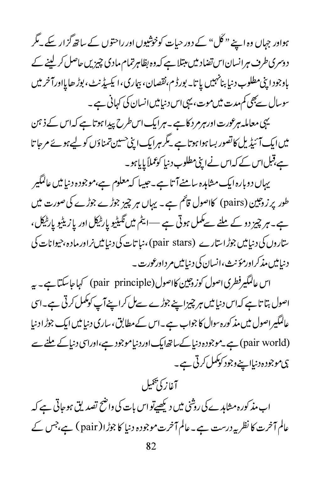 The printed page