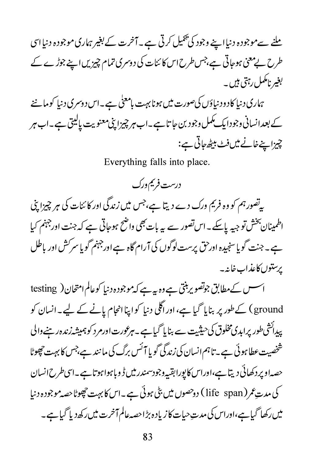 The printed page