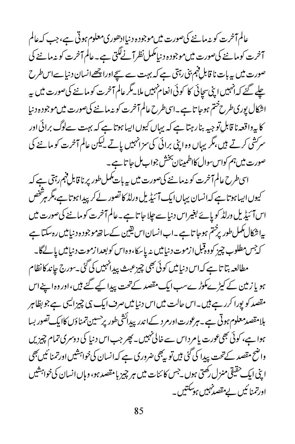 The printed page