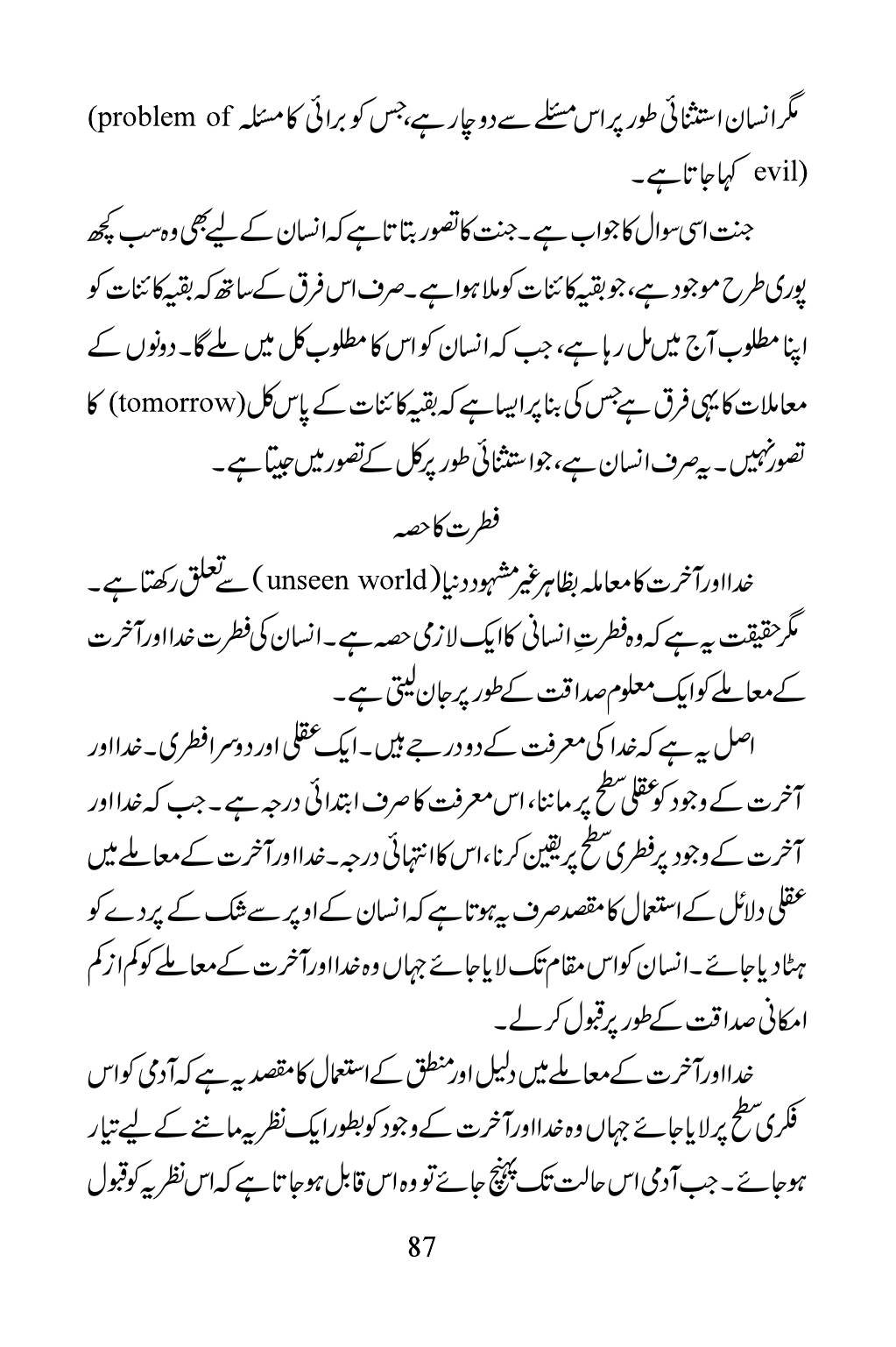 The printed page