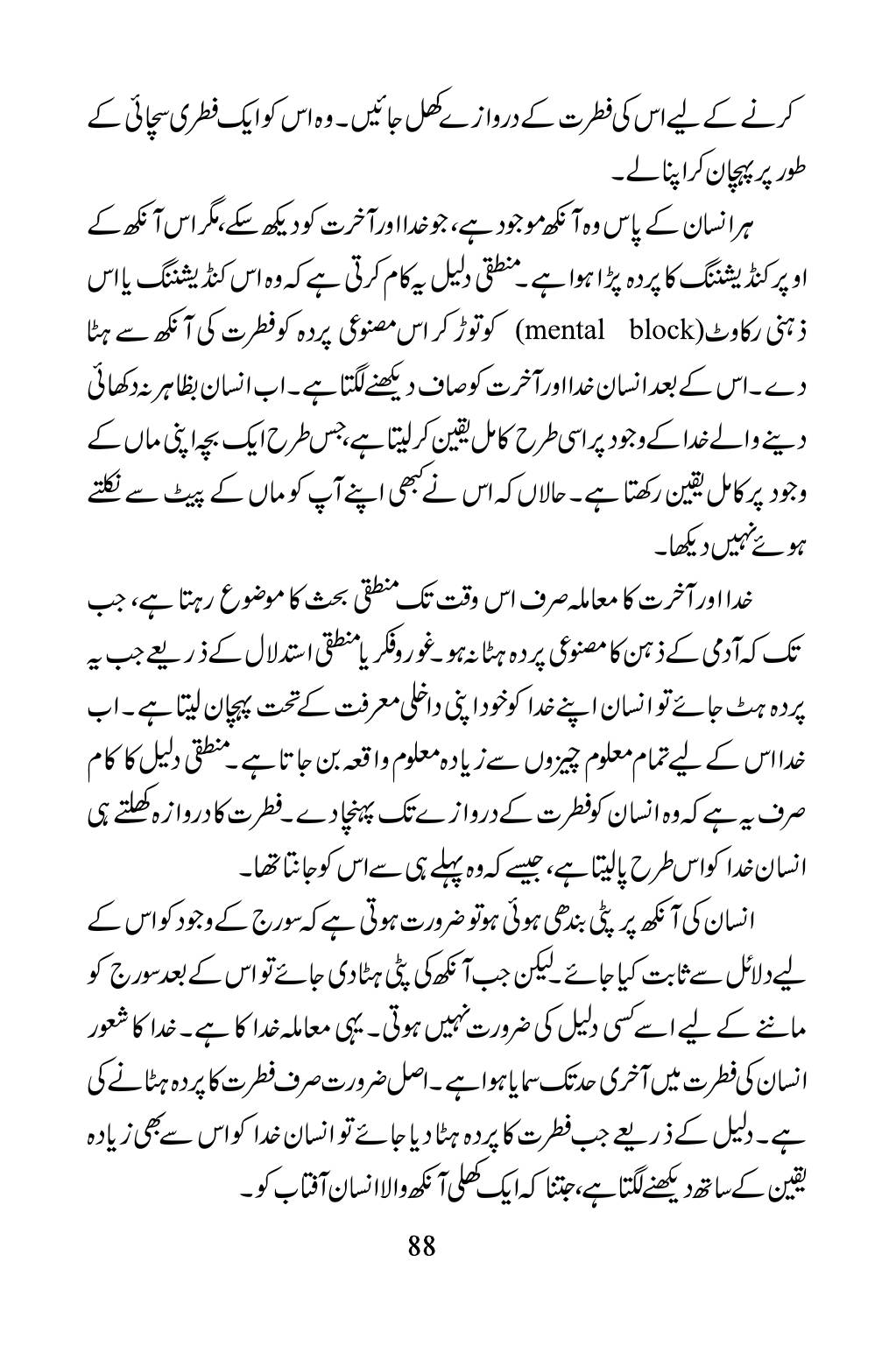 The printed page