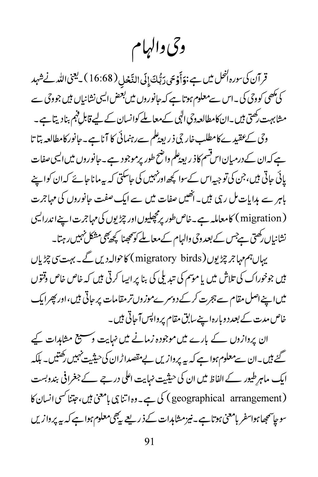 The printed page