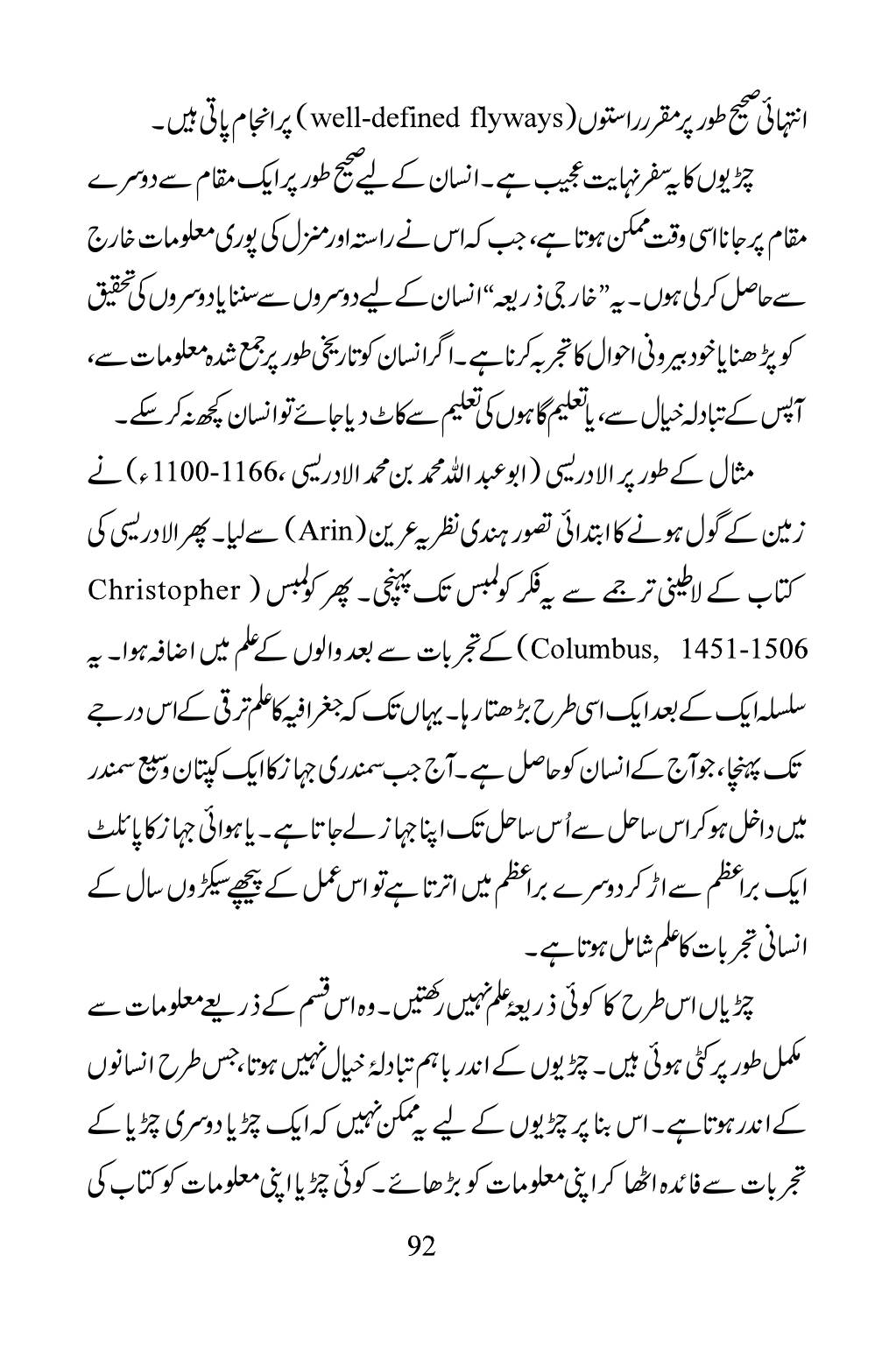 The printed page