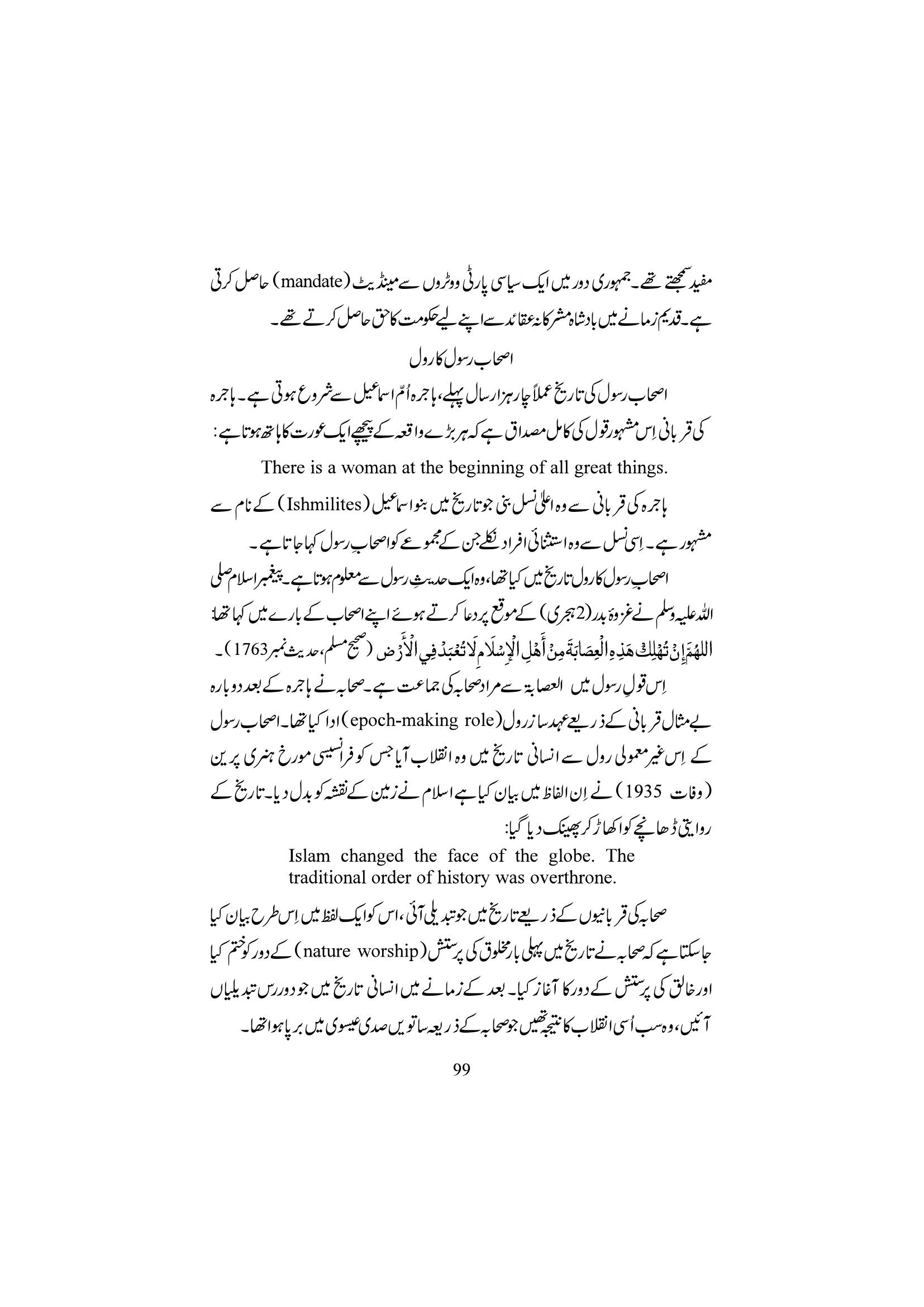 The printed page