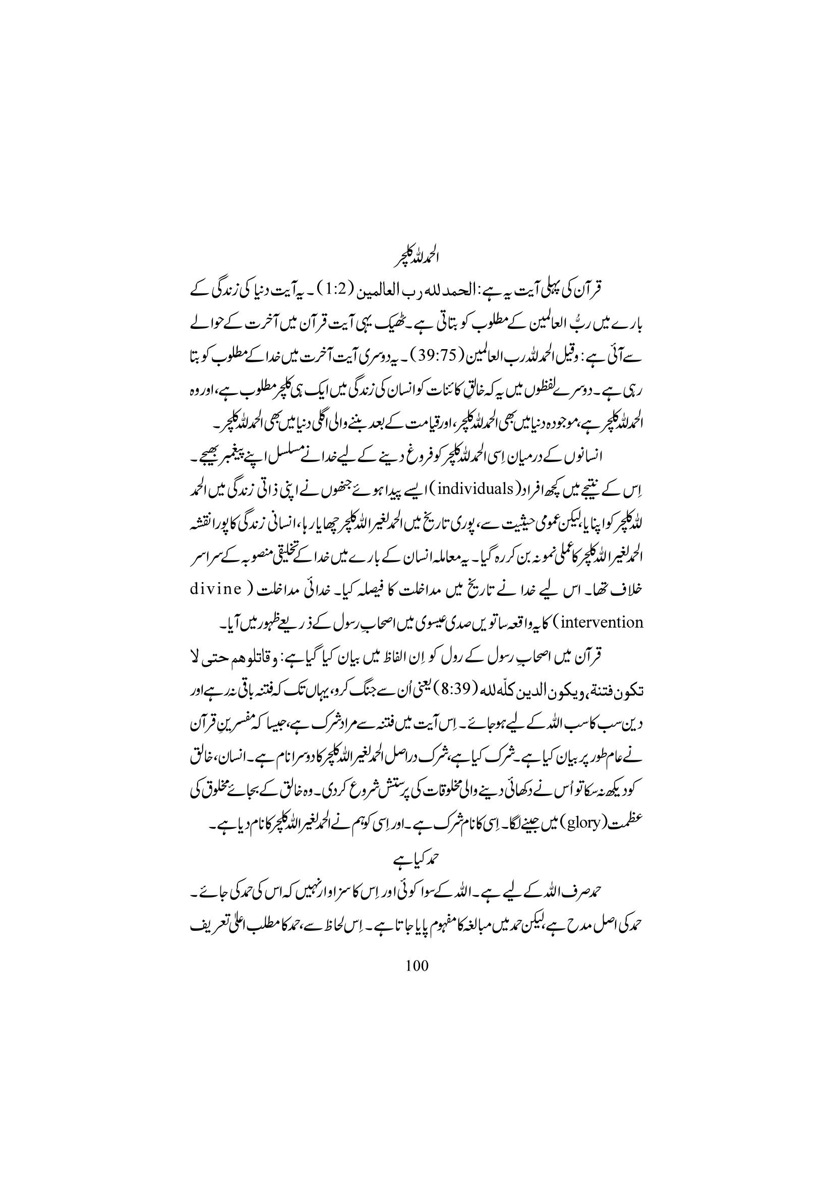The printed page