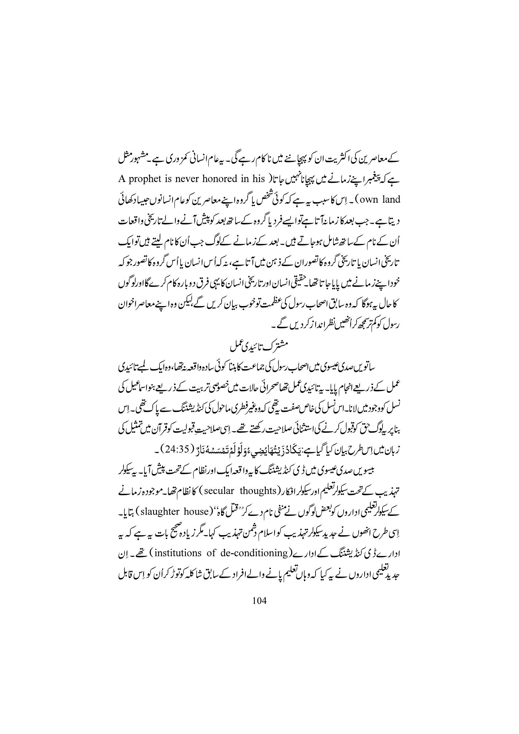 The printed page