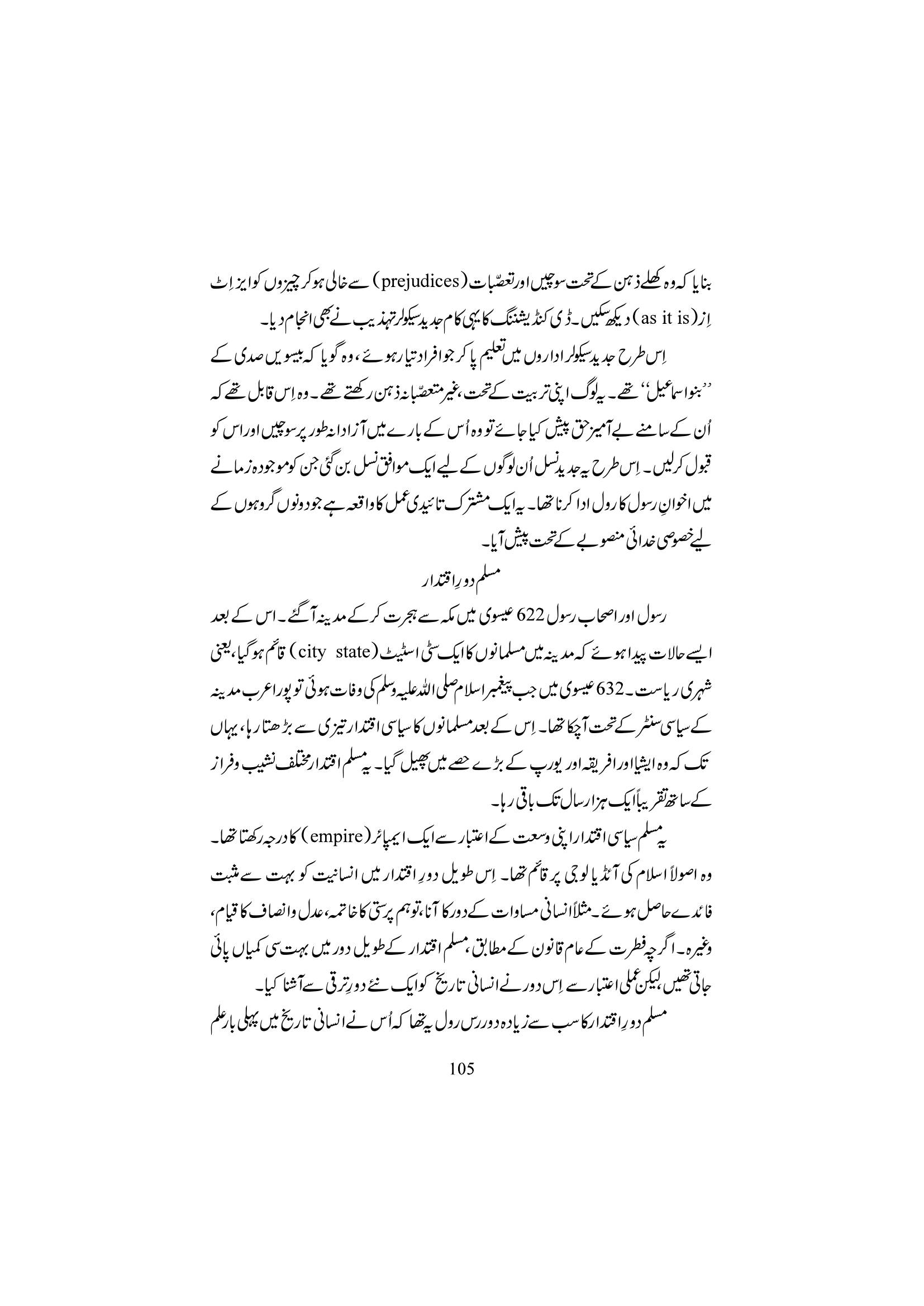 The printed page