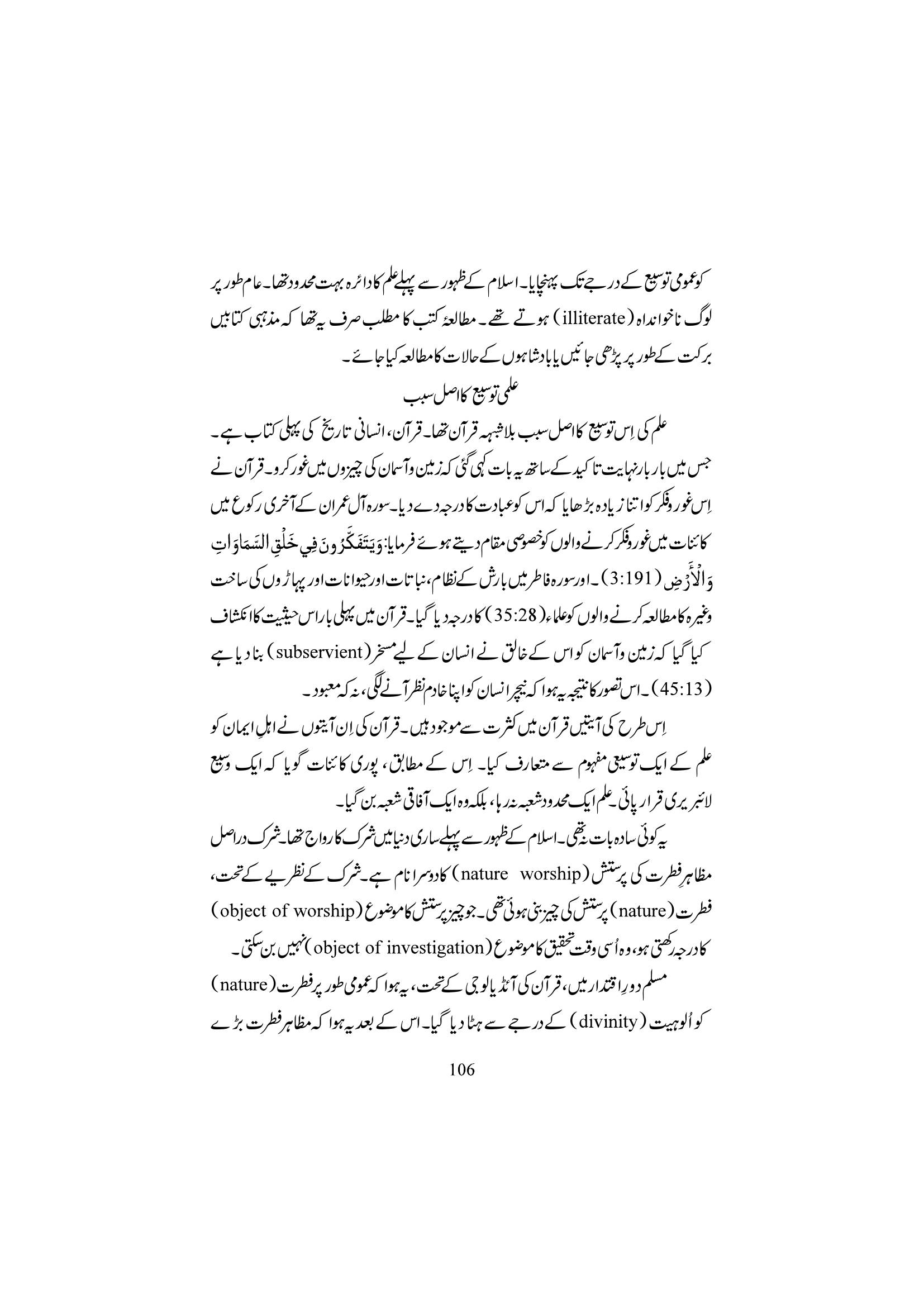 The printed page
