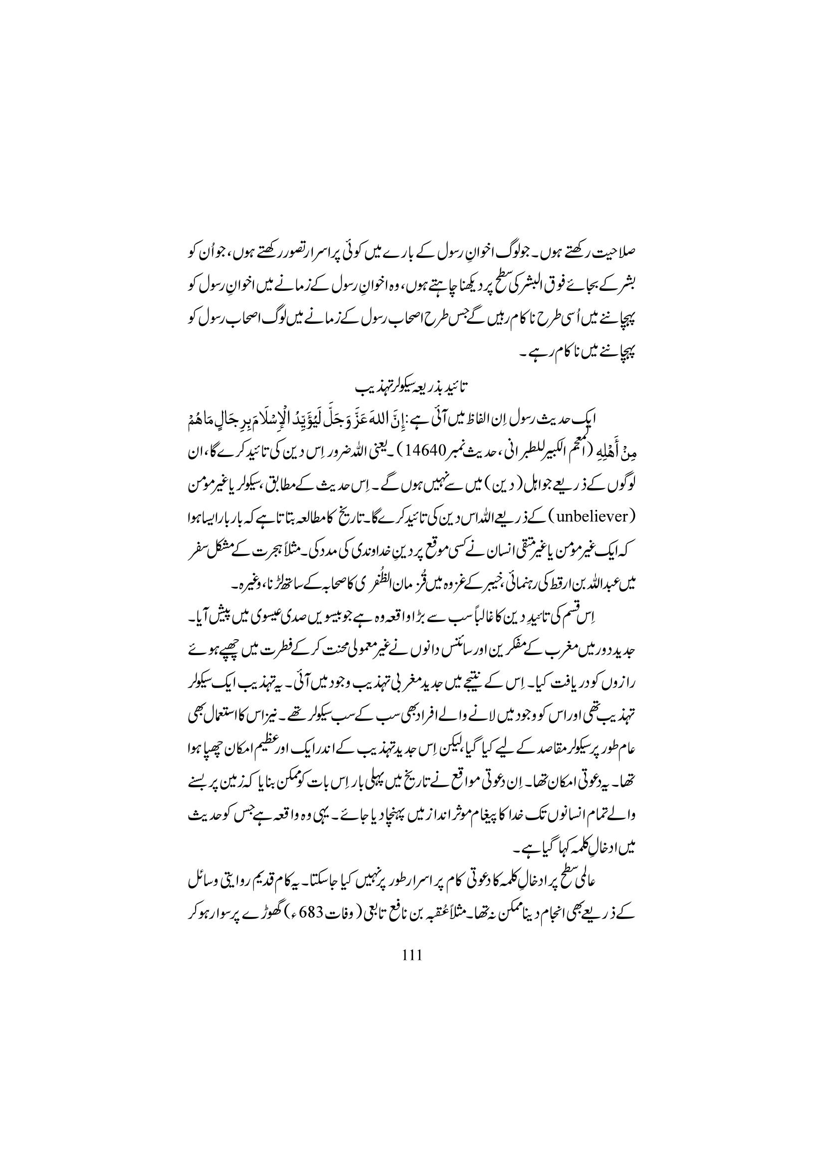 The printed page