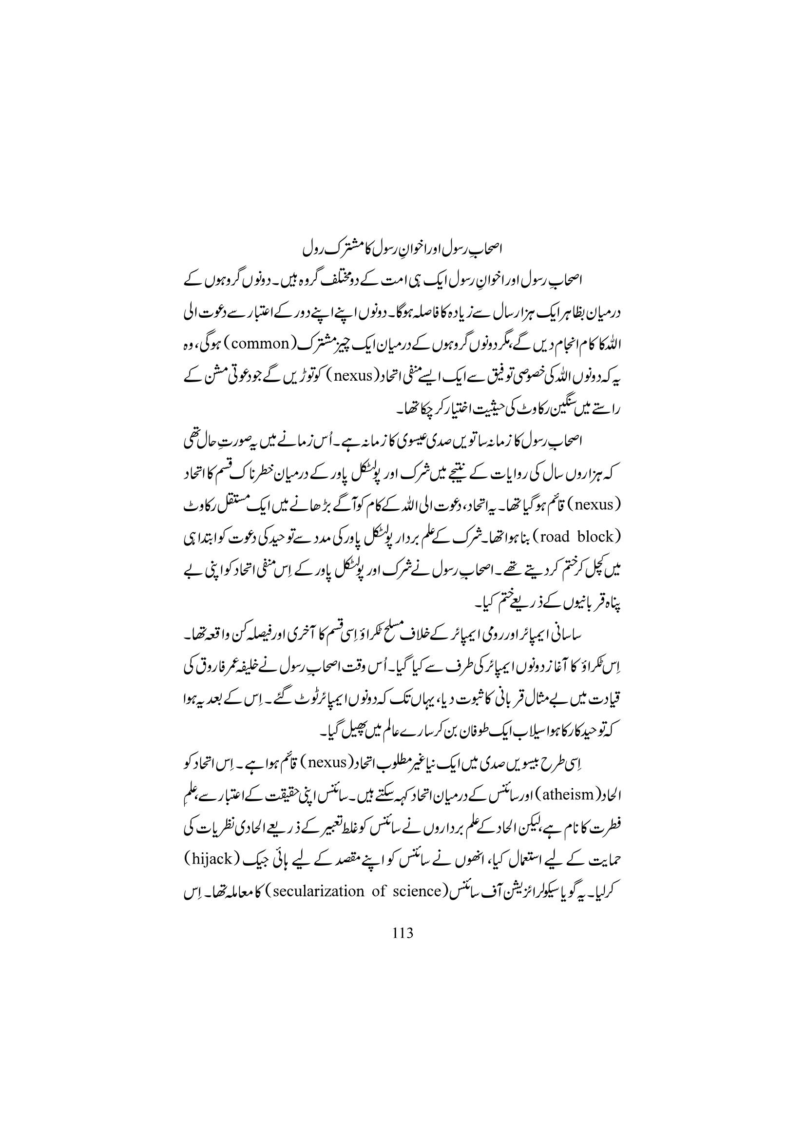 The printed page
