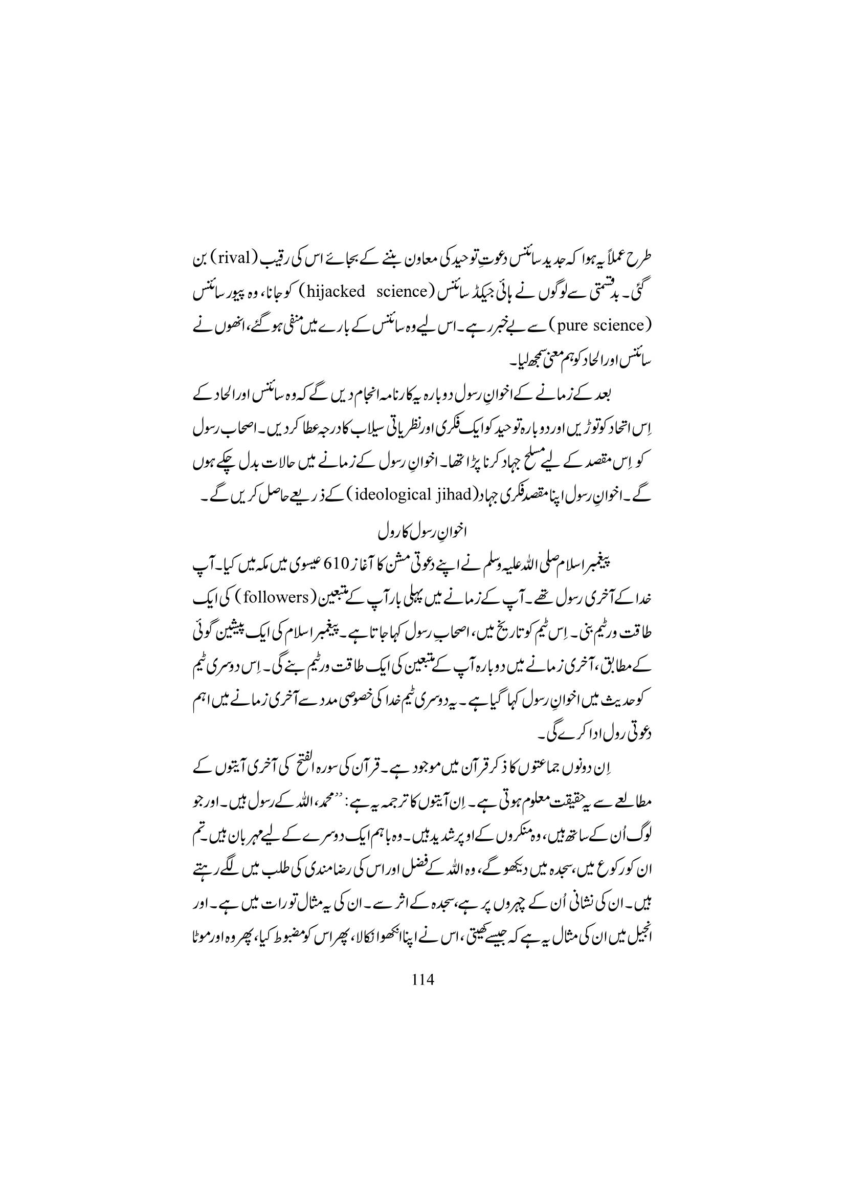 The printed page