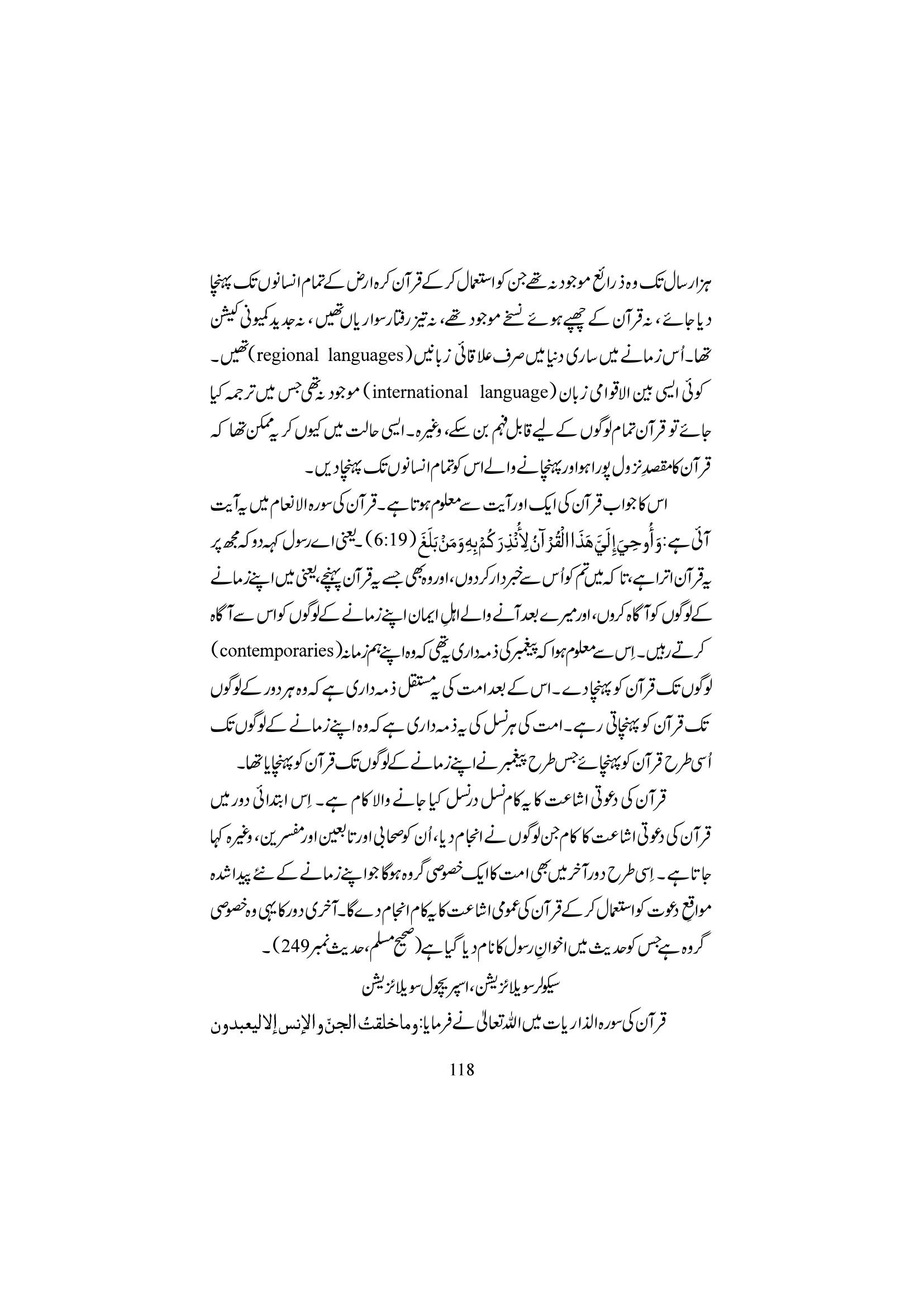 The printed page