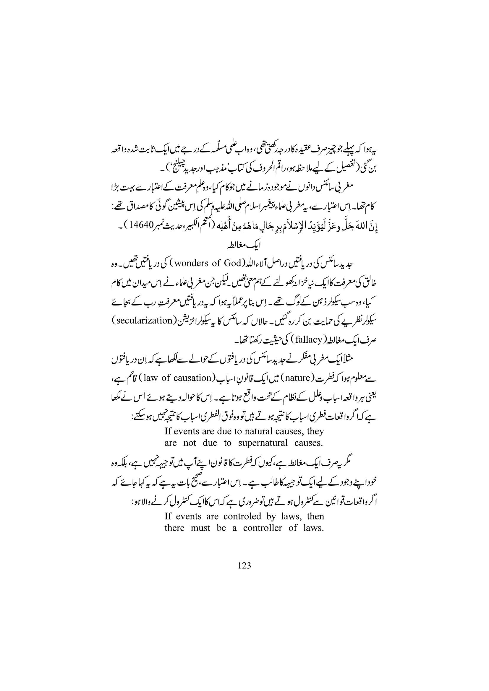 The printed page