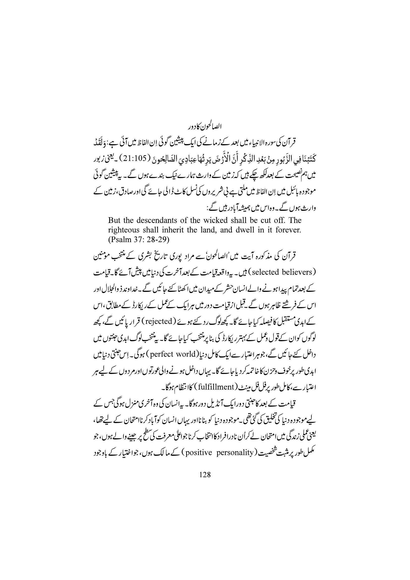 The printed page