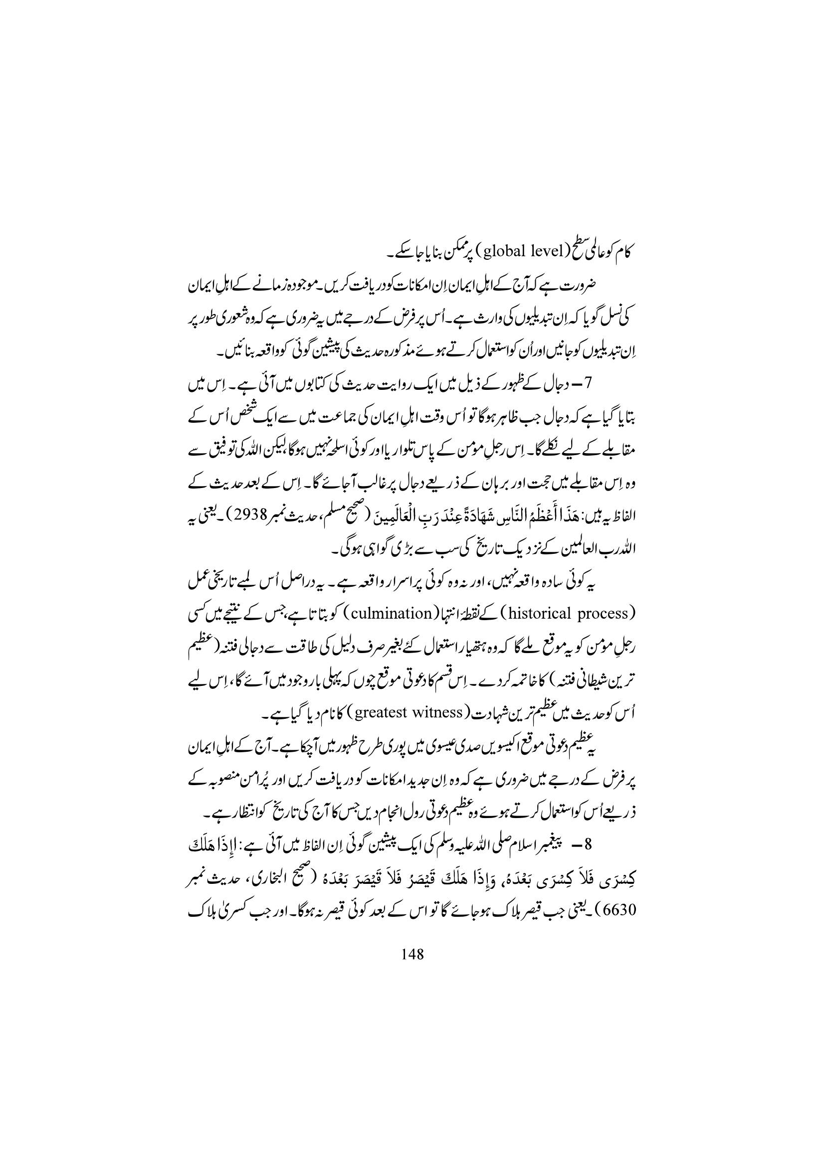 The printed page